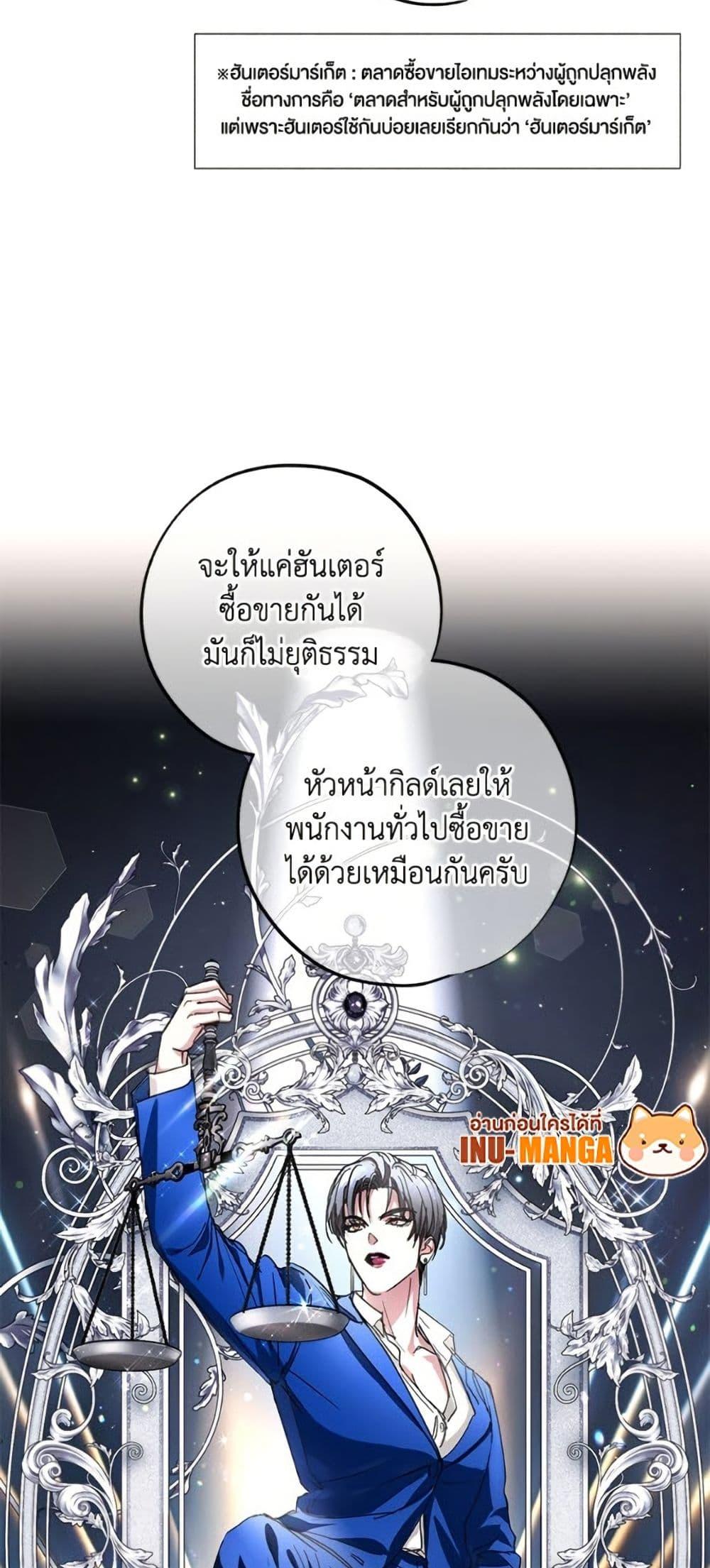 The Housekeeper of the Dungeon ตอนที่ 42 39