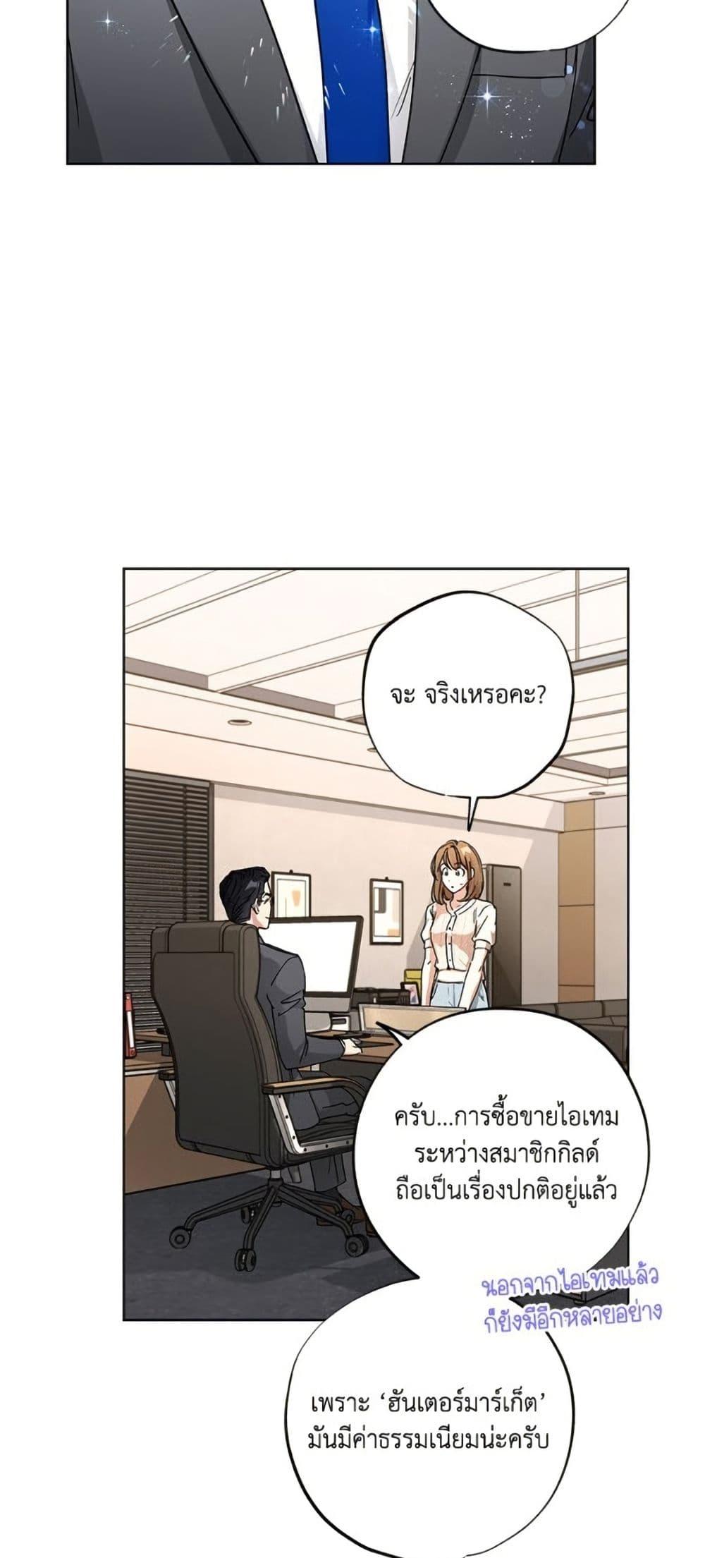 The Housekeeper of the Dungeon ตอนที่ 42 38