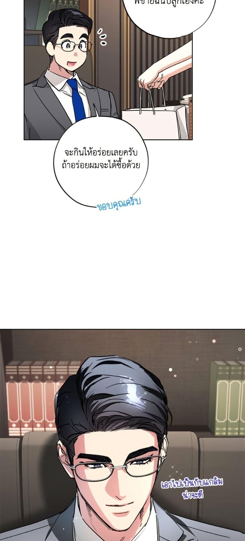 The Housekeeper of the Dungeon ตอนที่ 42 42