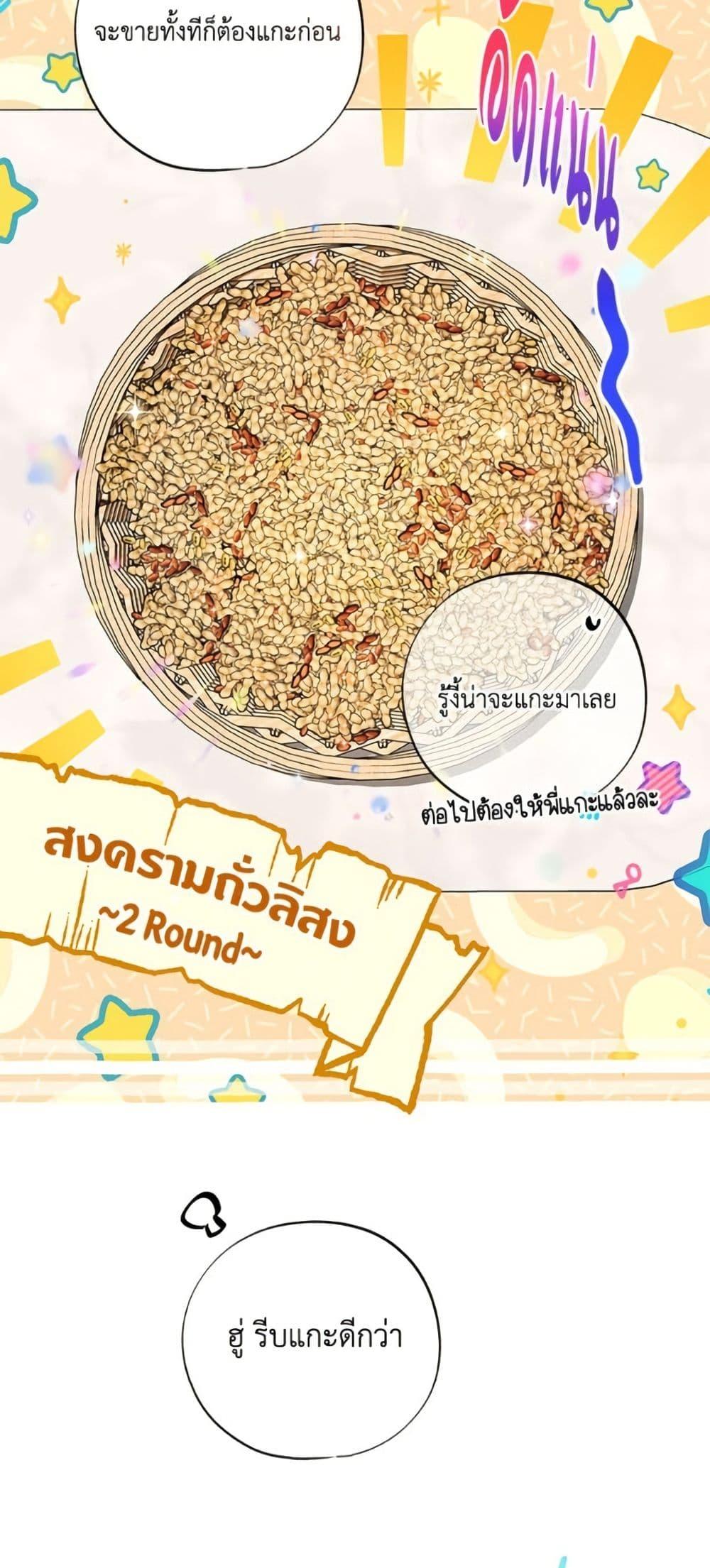 The Housekeeper of the Dungeon ตอนที่ 42 45