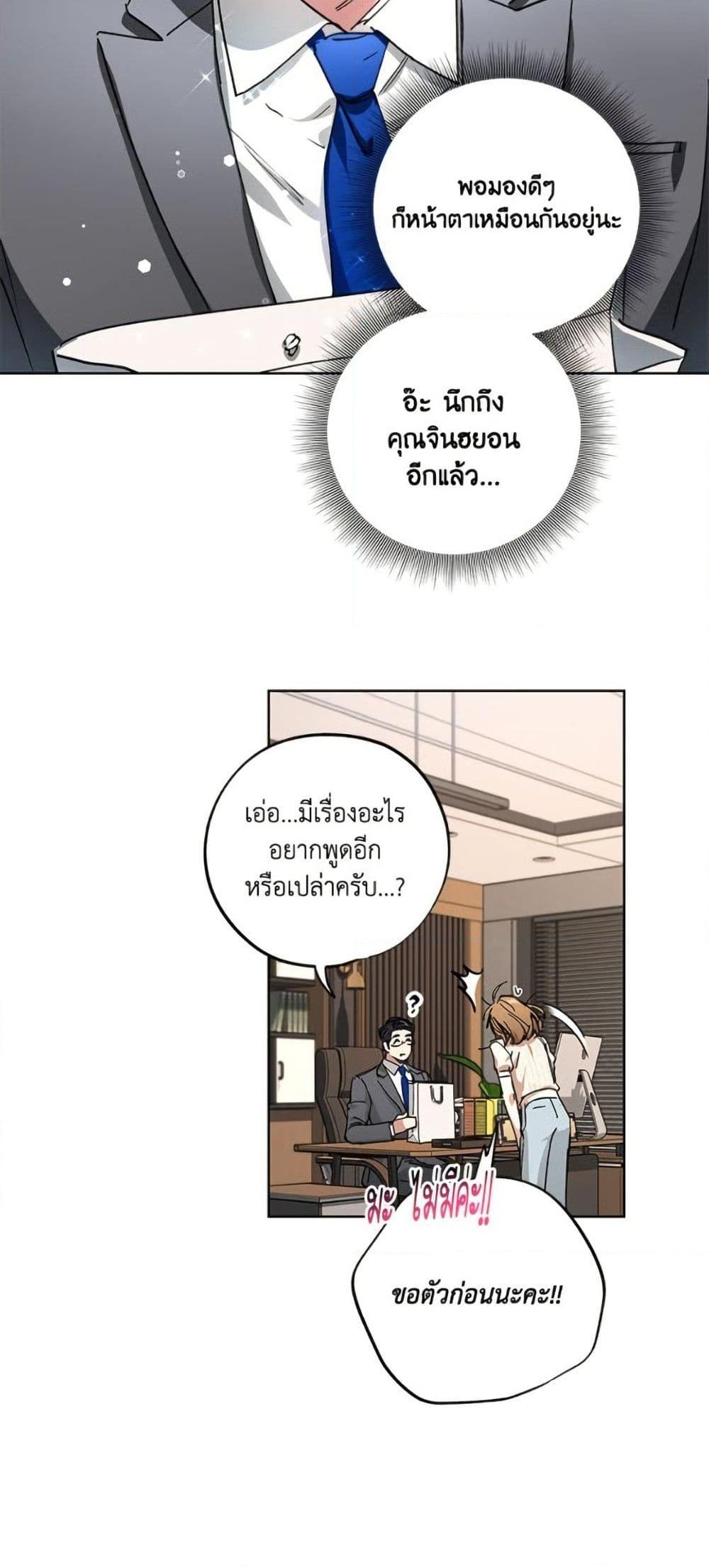 The Housekeeper of the Dungeon ตอนที่ 42 43