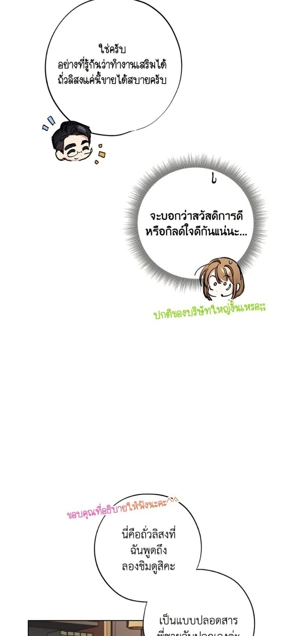 The Housekeeper of the Dungeon ตอนที่ 42 41