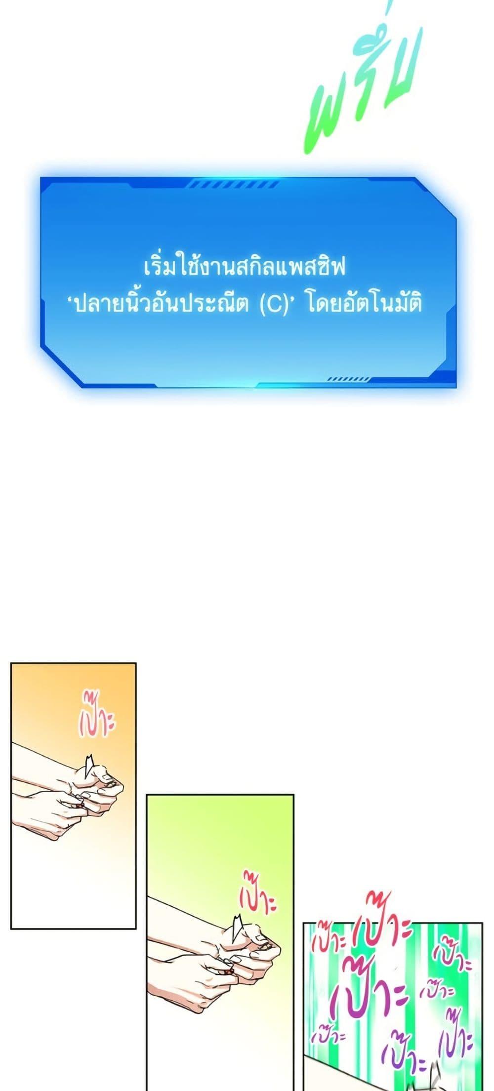 The Housekeeper of the Dungeon ตอนที่ 42 46