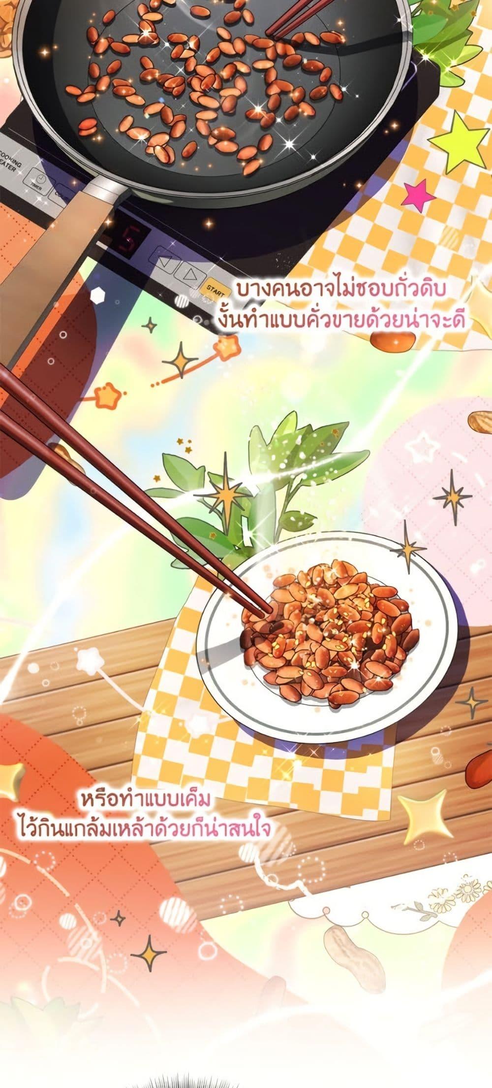 The Housekeeper of the Dungeon ตอนที่ 42 49