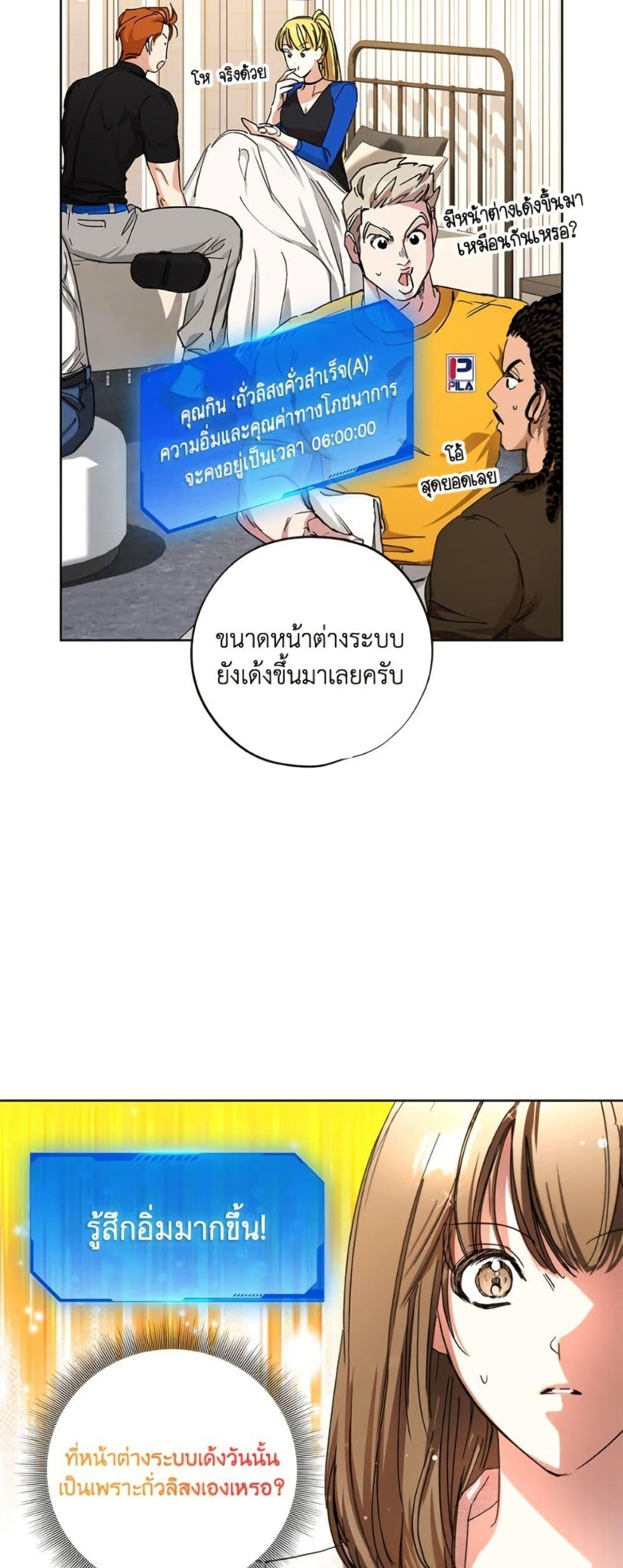 The Housekeeper of the Dungeon ตอนที่ 43 1