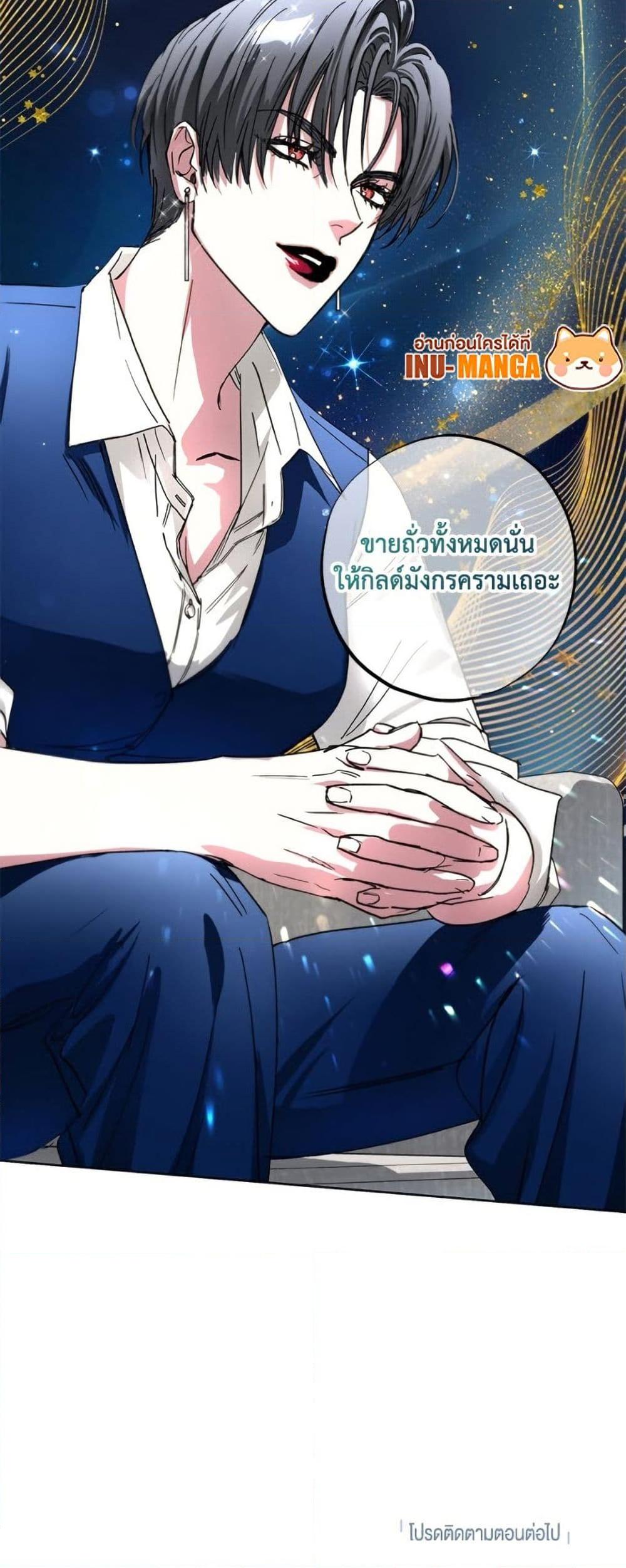 The Housekeeper of the Dungeon ตอนที่ 43 4