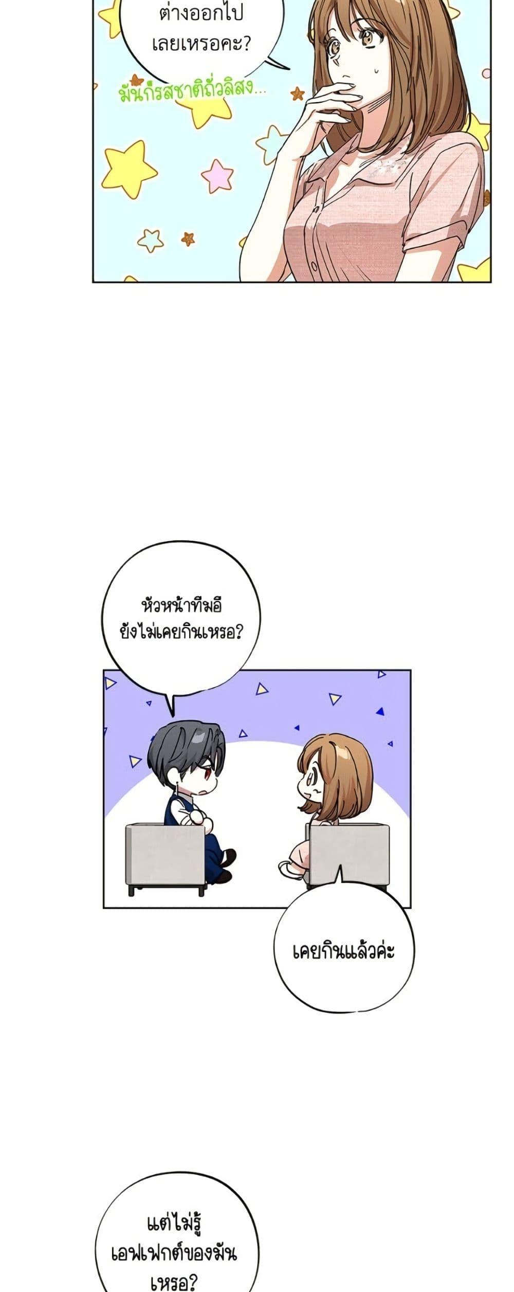 The Housekeeper of the Dungeon ตอนที่ 43 13