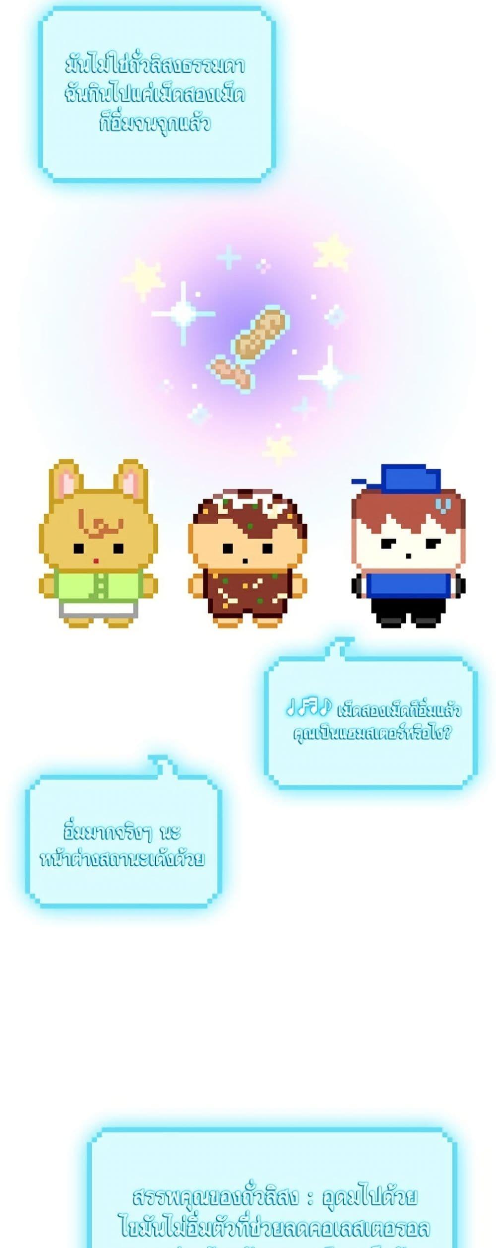 The Housekeeper of the Dungeon ตอนที่ 43 22