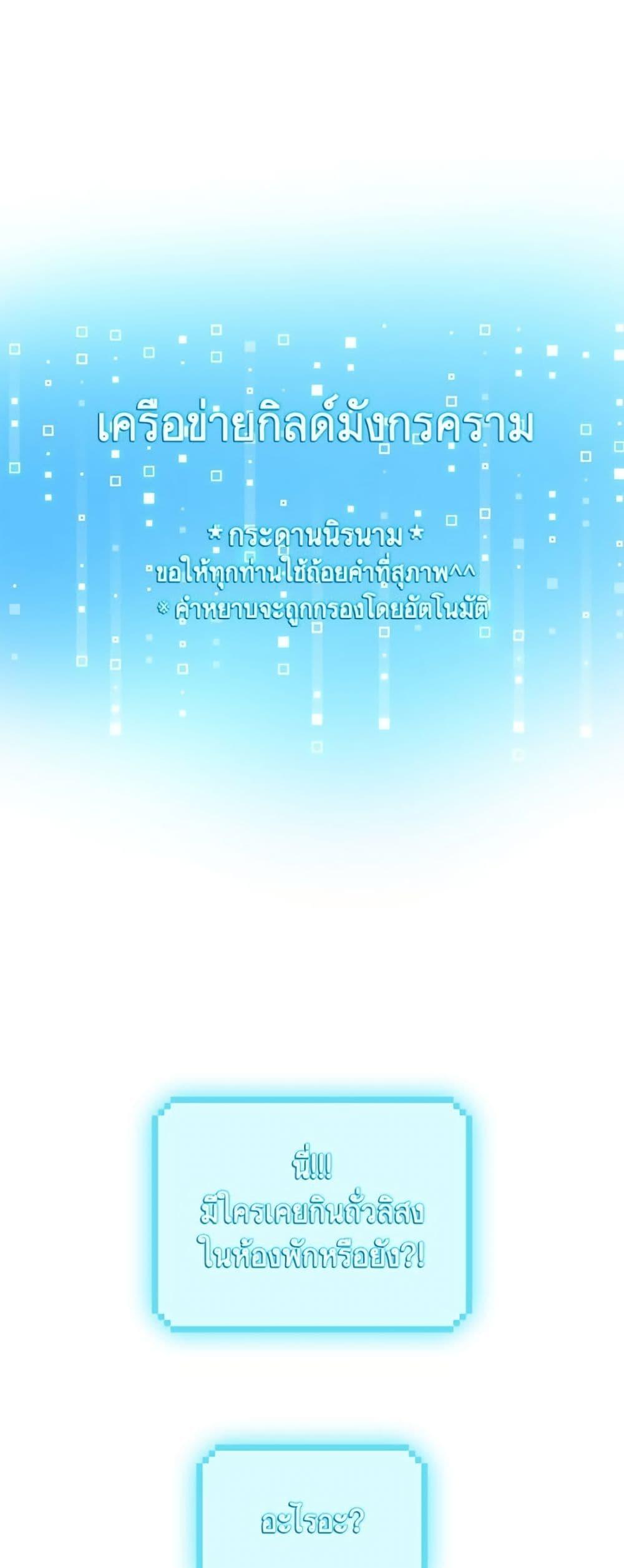 The Housekeeper of the Dungeon ตอนที่ 43 19