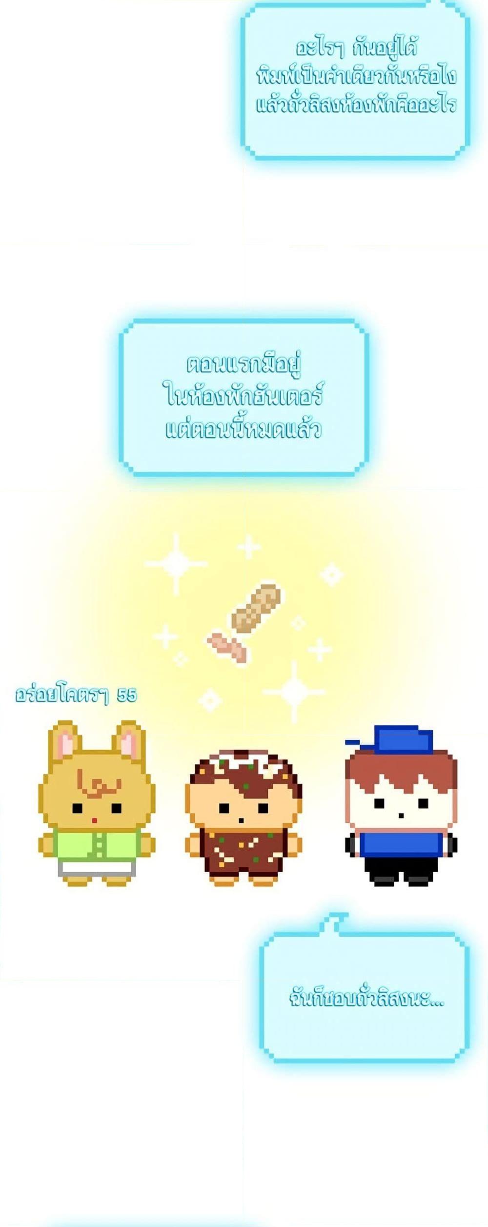 The Housekeeper of the Dungeon ตอนที่ 43 21