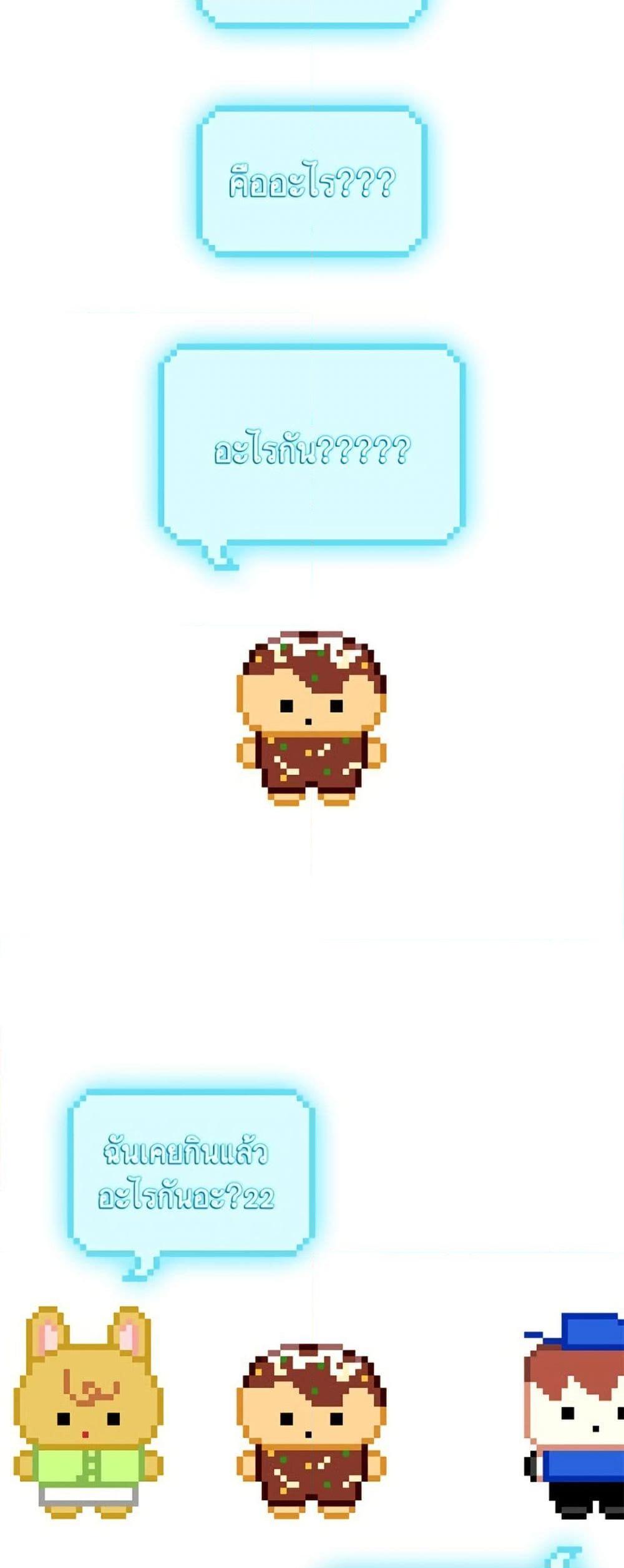 The Housekeeper of the Dungeon ตอนที่ 43 20