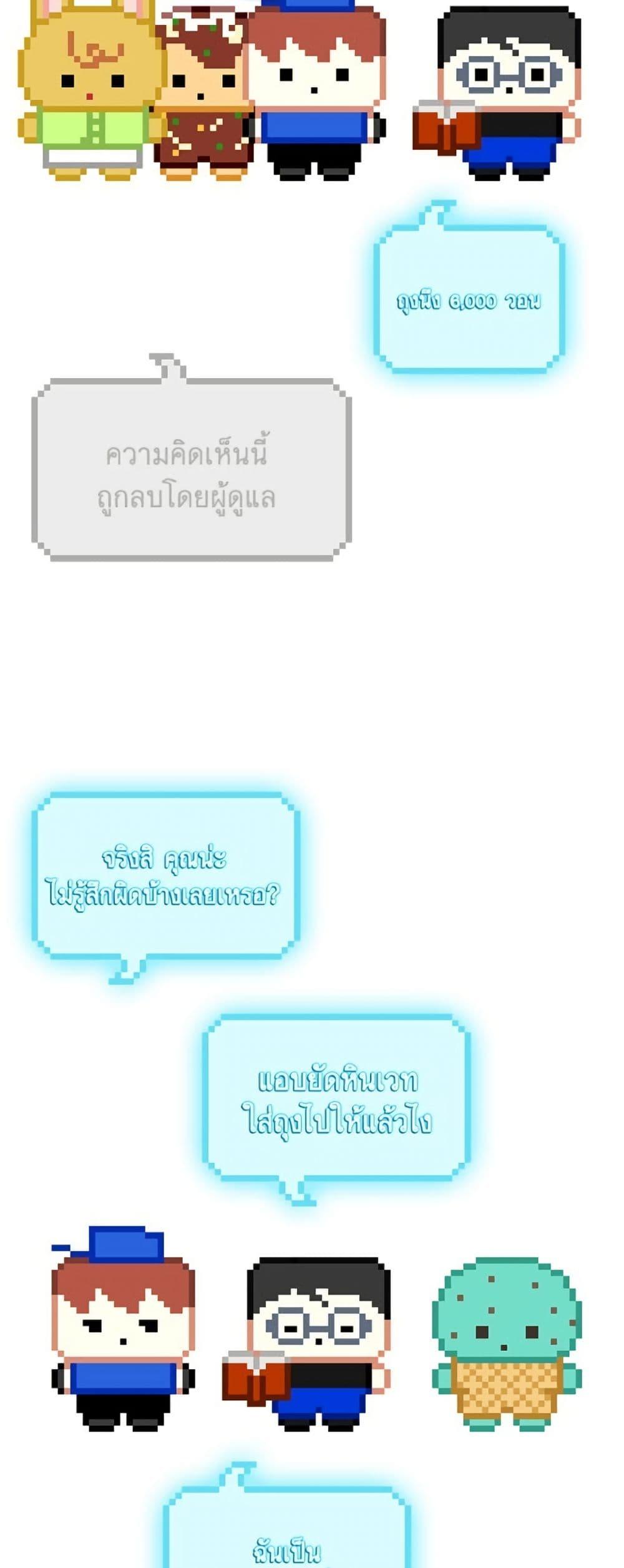 The Housekeeper of the Dungeon ตอนที่ 43 25