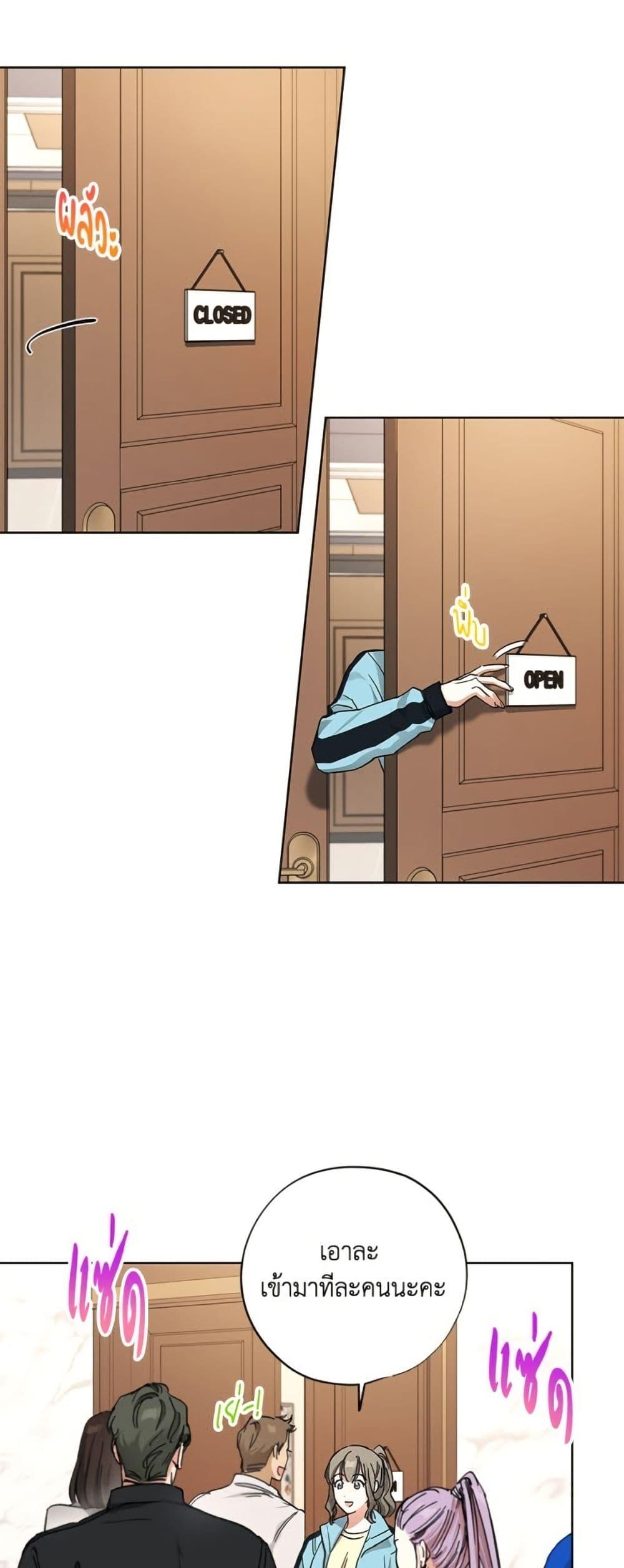 The Housekeeper of the Dungeon ตอนที่ 43 29