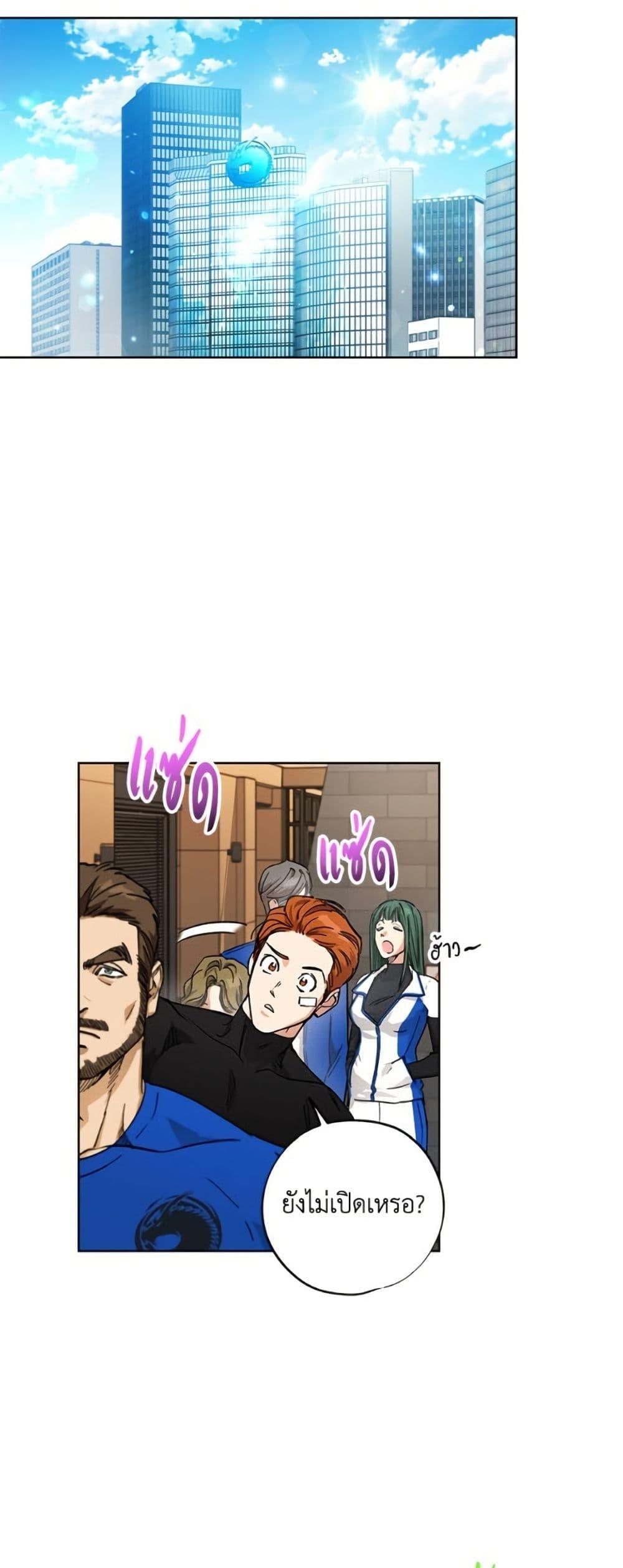 The Housekeeper of the Dungeon ตอนที่ 43 27