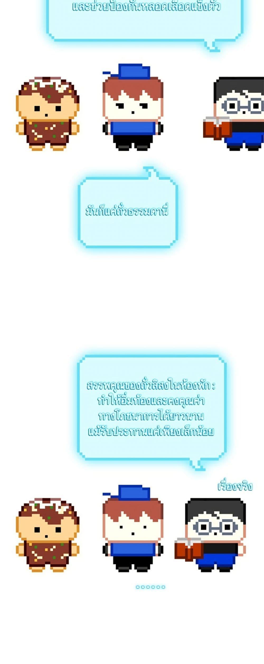 The Housekeeper of the Dungeon ตอนที่ 43 23