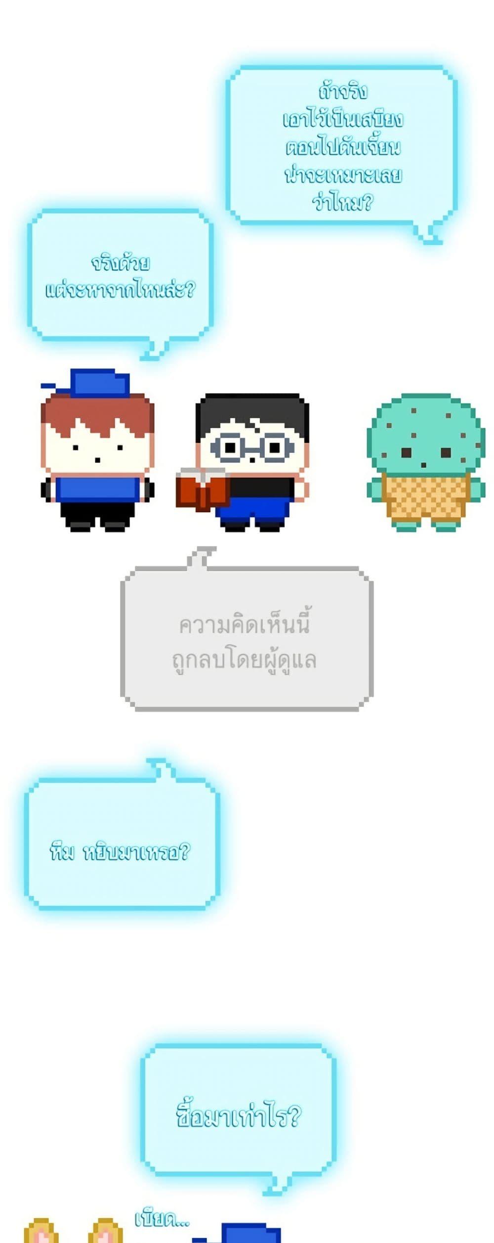 The Housekeeper of the Dungeon ตอนที่ 43 24