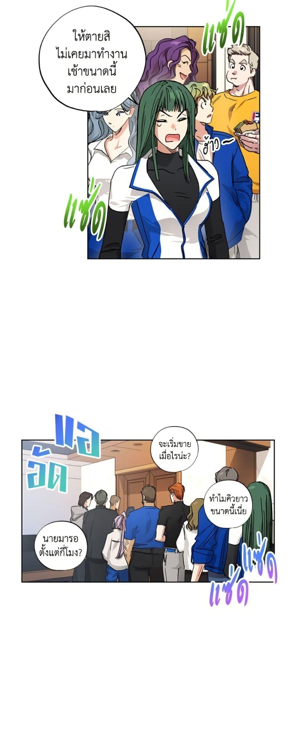 The Housekeeper of the Dungeon ตอนที่ 43 28