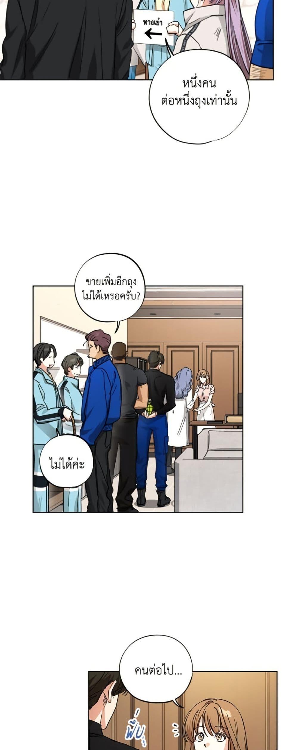 The Housekeeper of the Dungeon ตอนที่ 43 30