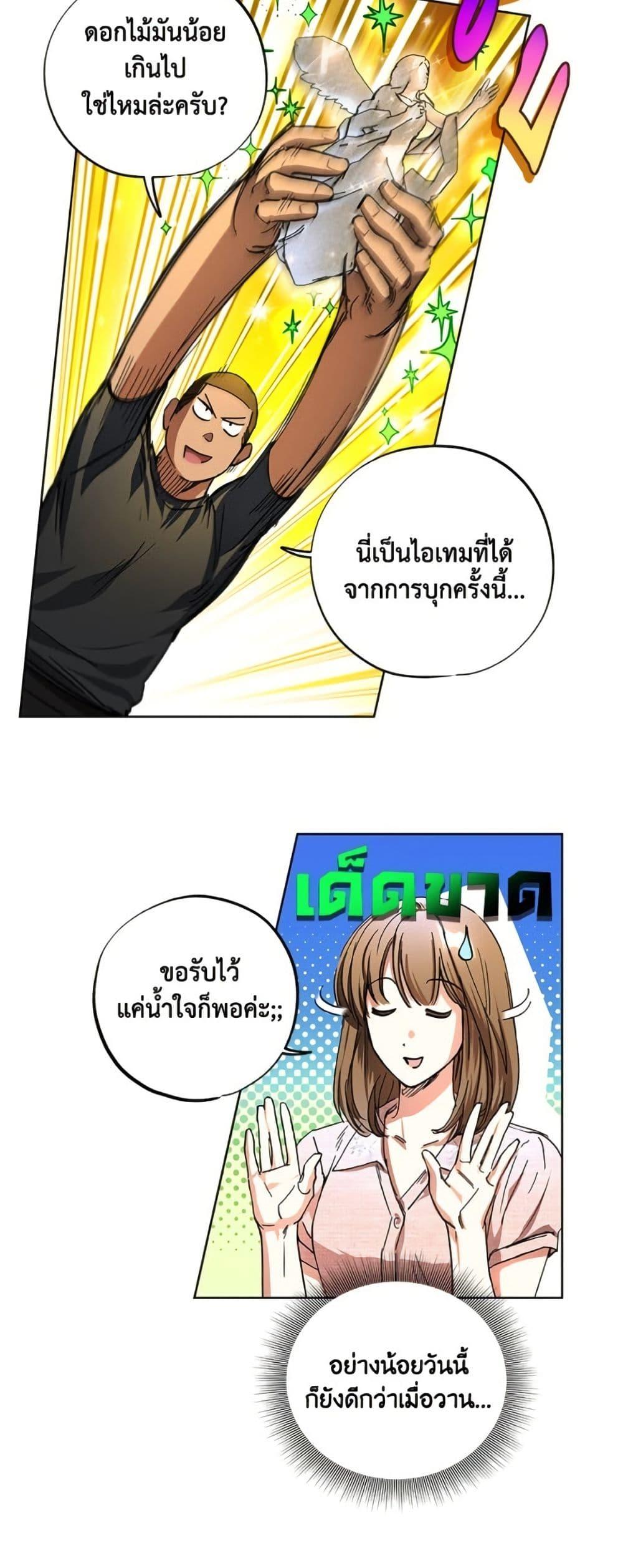 The Housekeeper of the Dungeon ตอนที่ 43 33