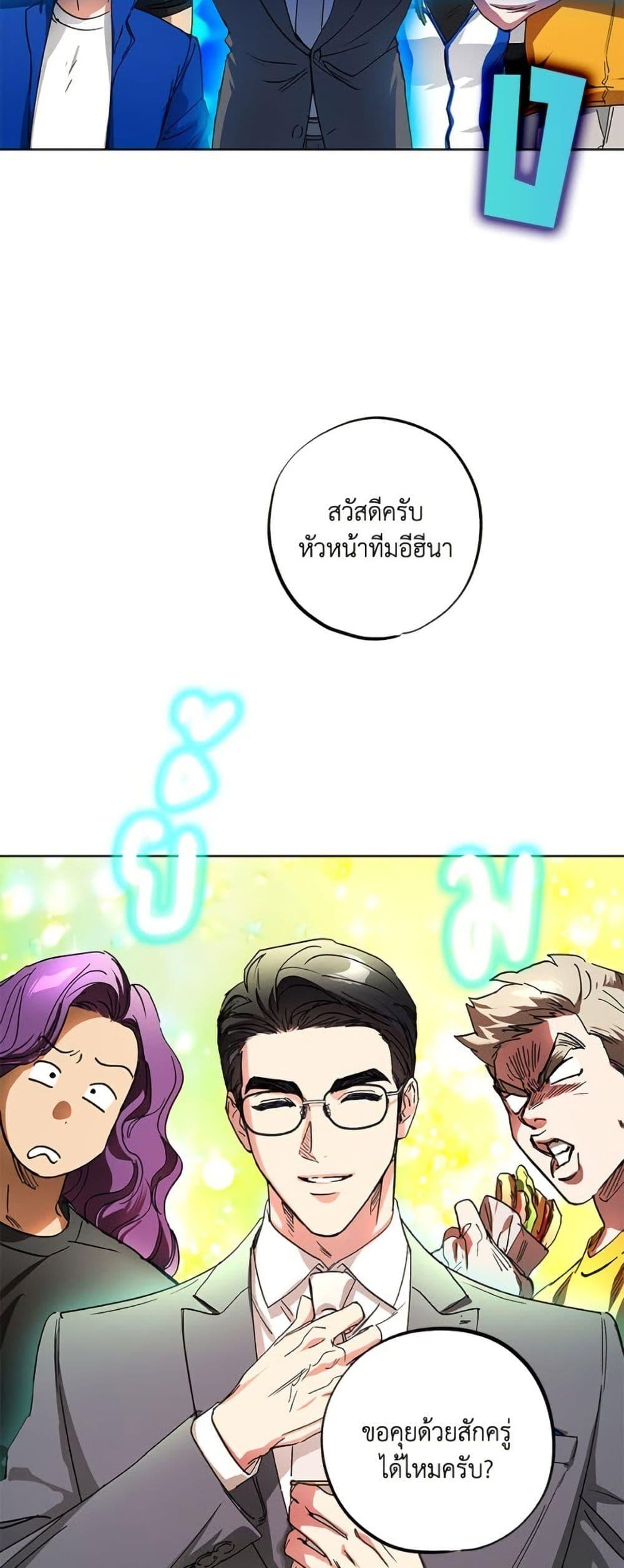 The Housekeeper of the Dungeon ตอนที่ 43 36