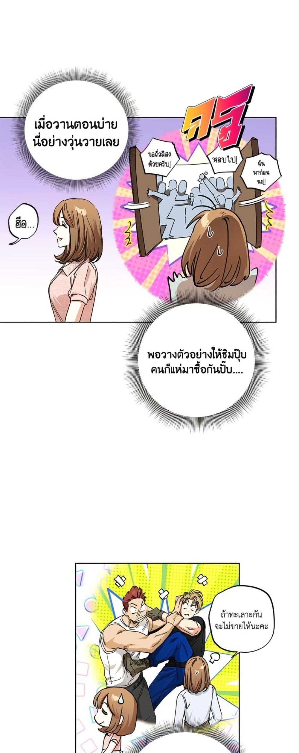 The Housekeeper of the Dungeon ตอนที่ 43 34