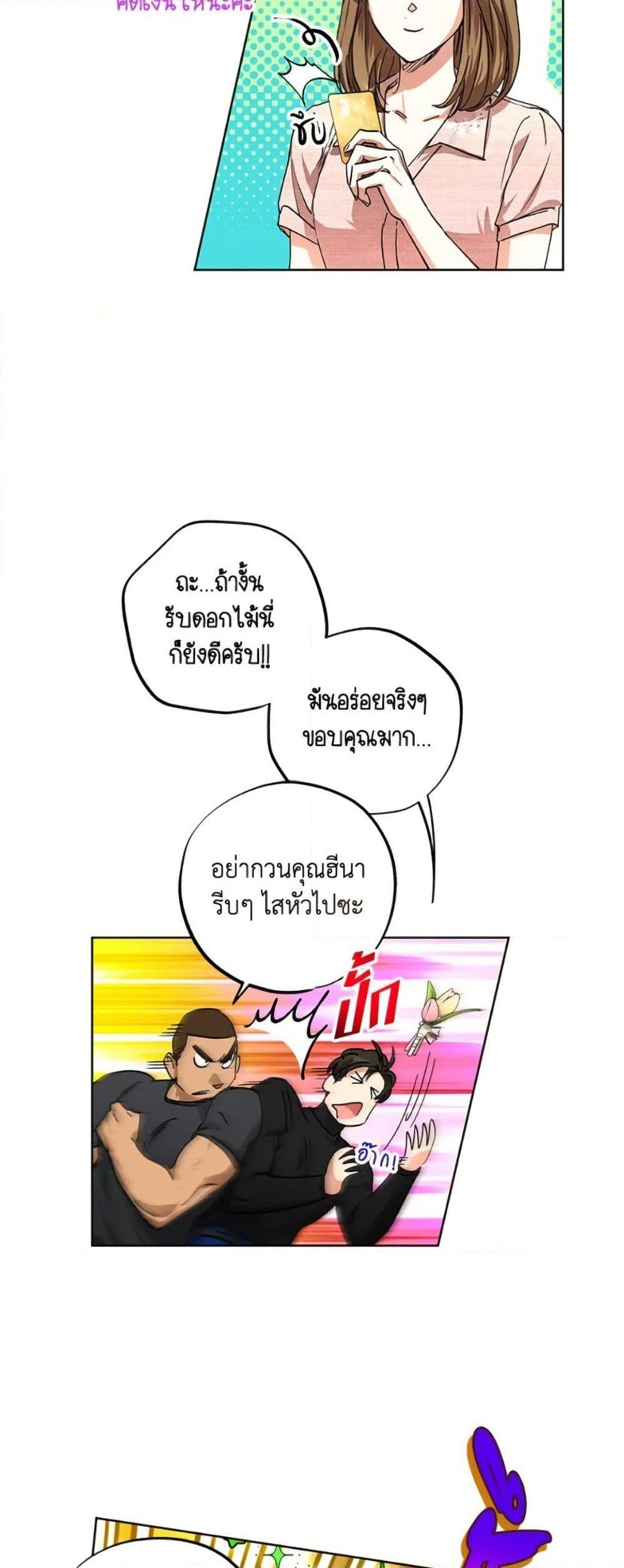 The Housekeeper of the Dungeon ตอนที่ 43 32