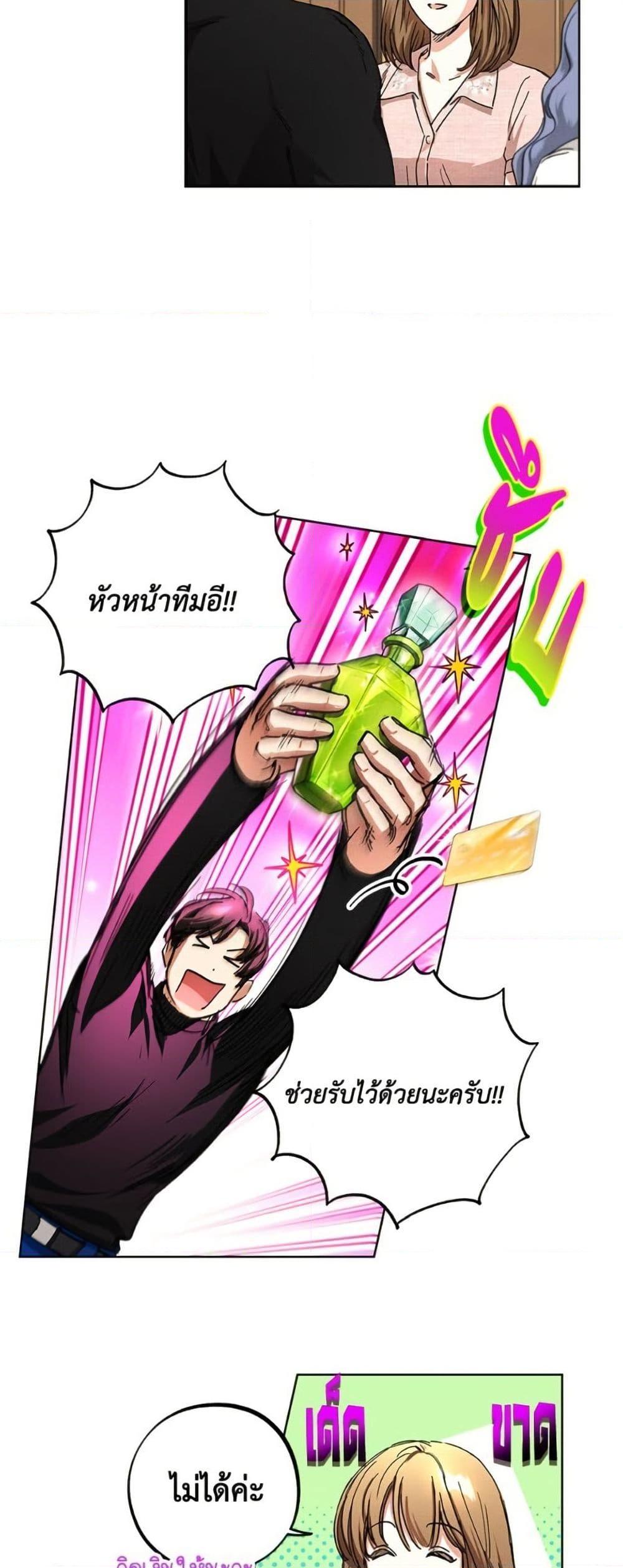 The Housekeeper of the Dungeon ตอนที่ 43 31