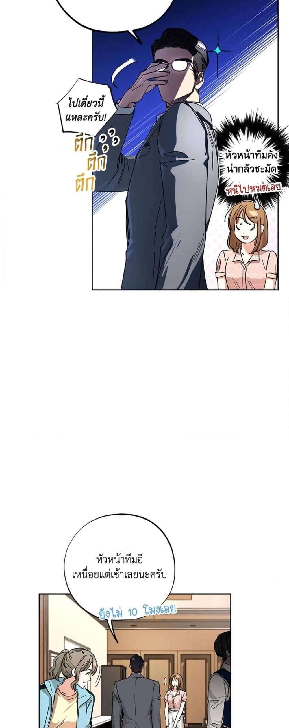 The Housekeeper of the Dungeon ตอนที่ 43 38