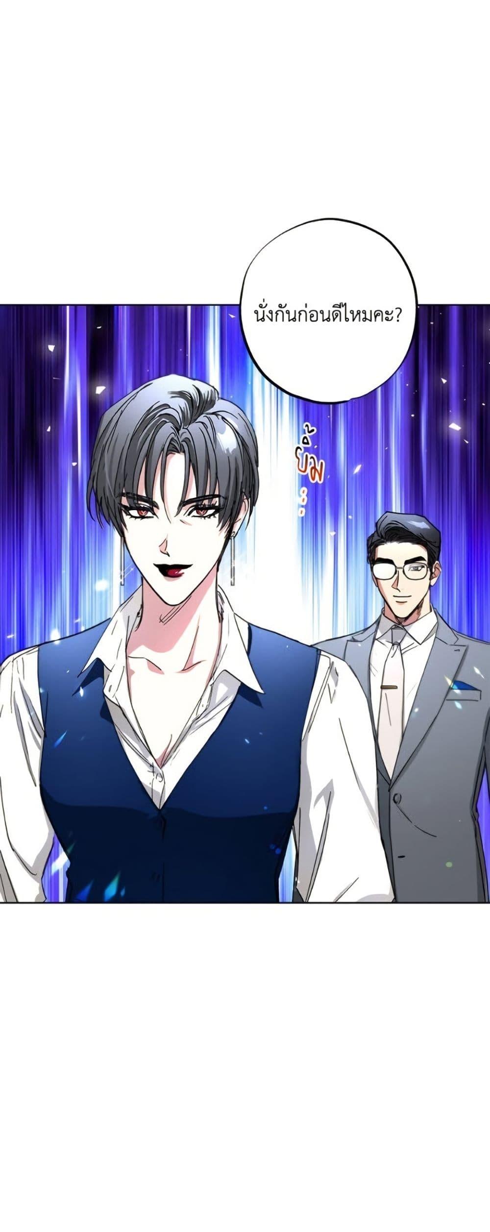 The Housekeeper of the Dungeon ตอนที่ 43 41