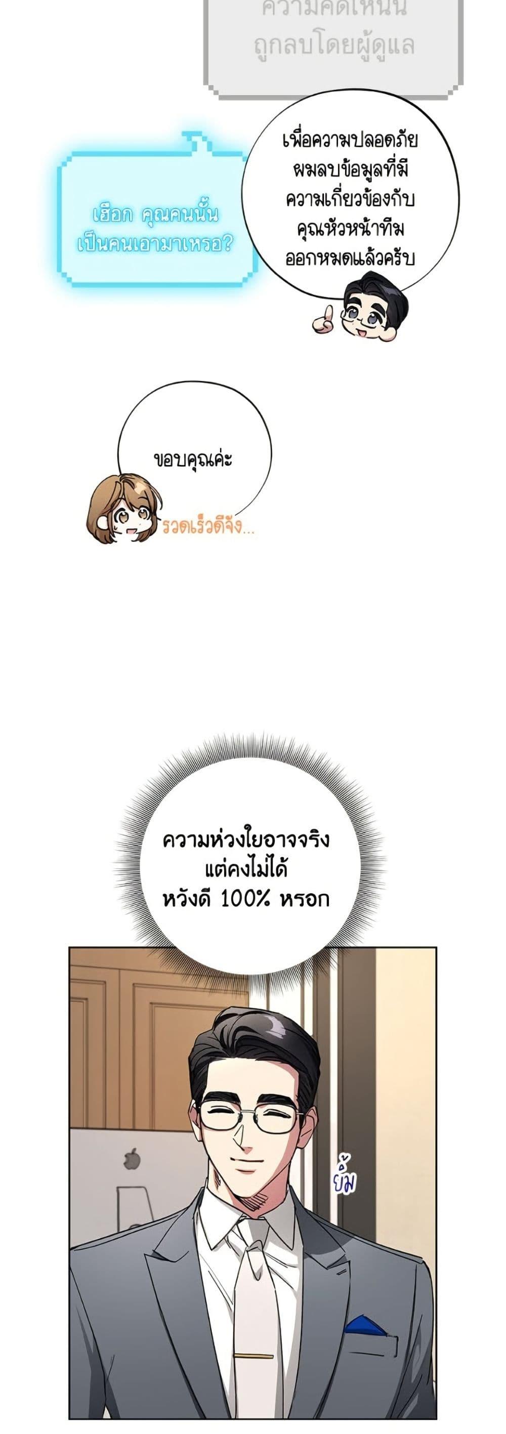 The Housekeeper of the Dungeon ตอนที่ 44 8