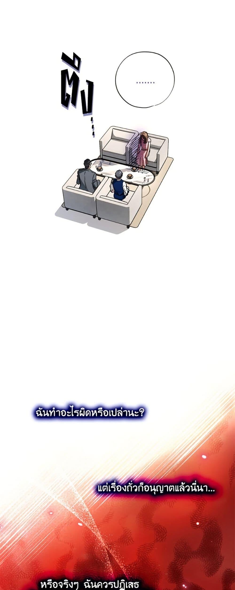 The Housekeeper of the Dungeon ตอนที่ 43 42