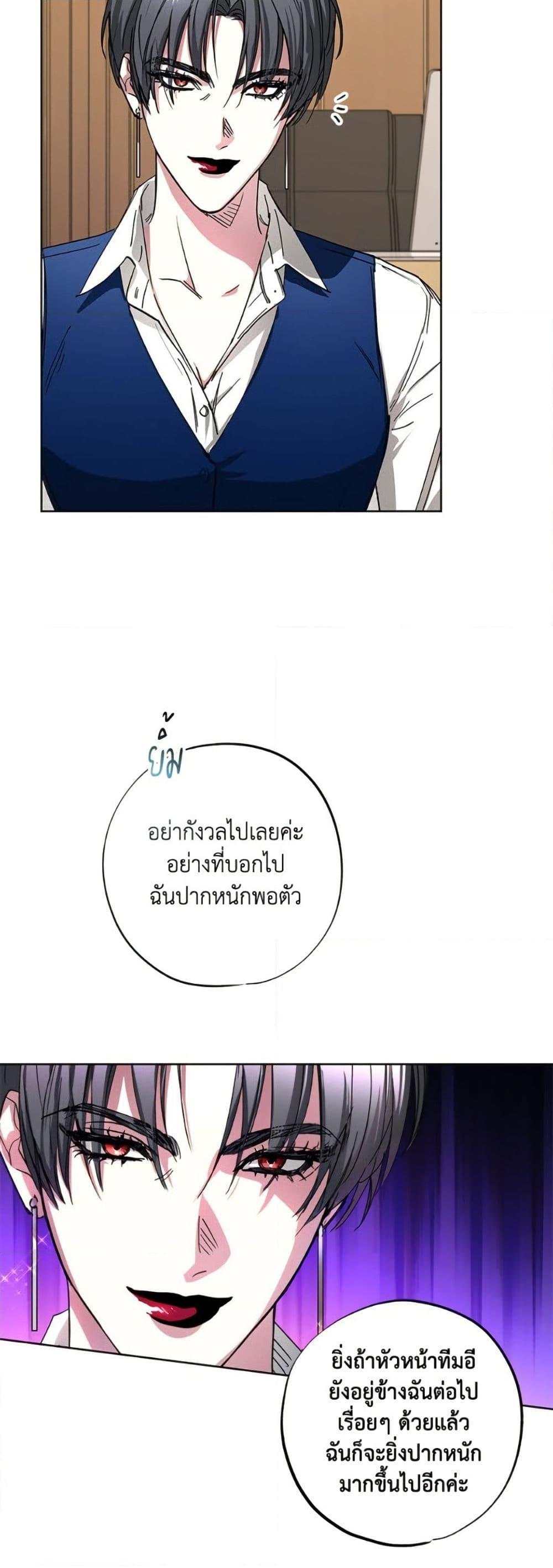 The Housekeeper of the Dungeon ตอนที่ 44 4