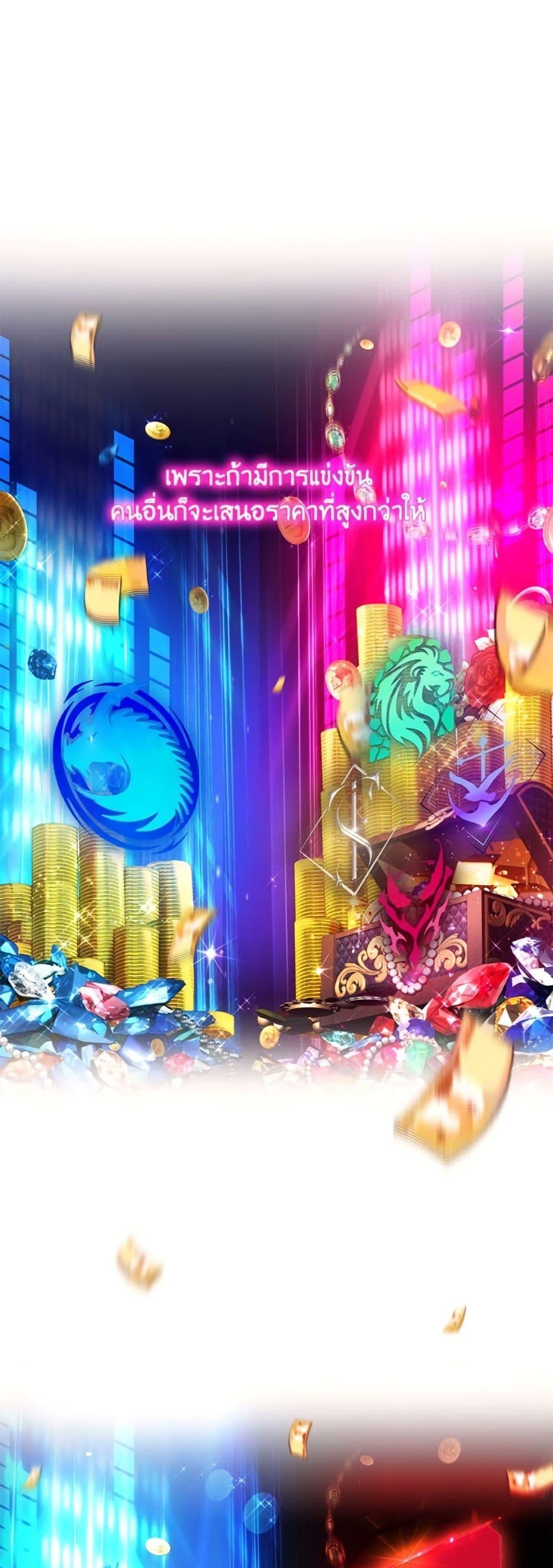 The Housekeeper of the Dungeon ตอนที่ 44 9