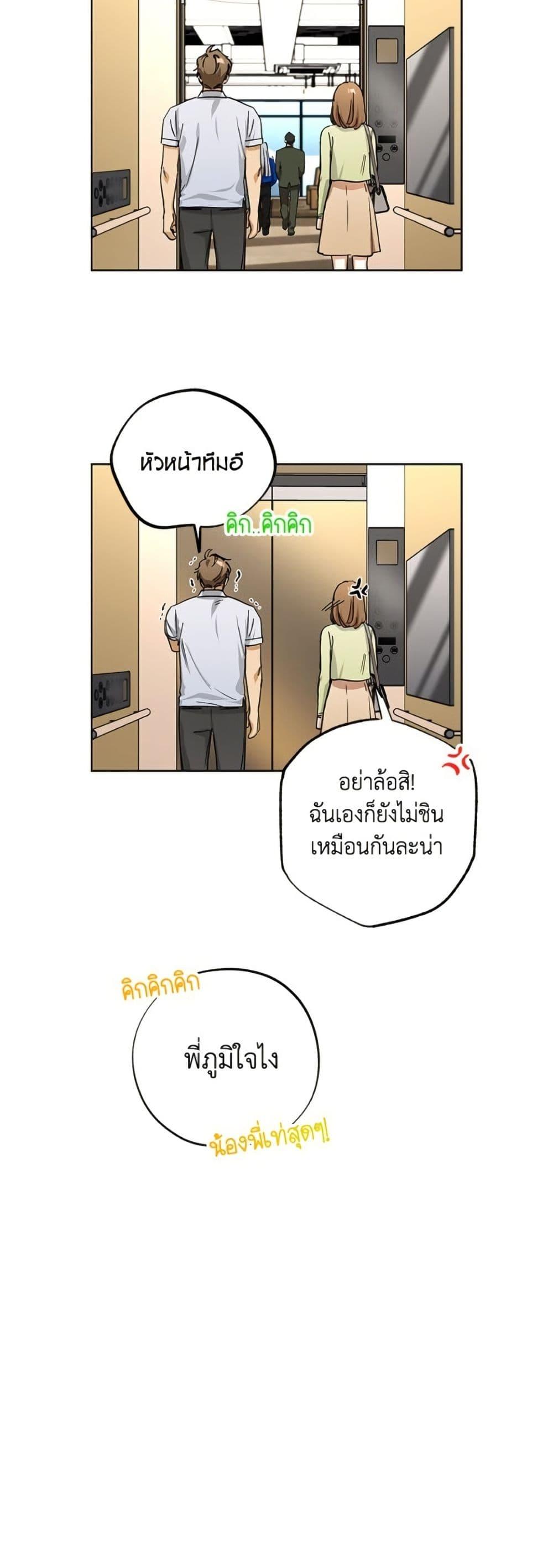 The Housekeeper of the Dungeon ตอนที่ 44 24