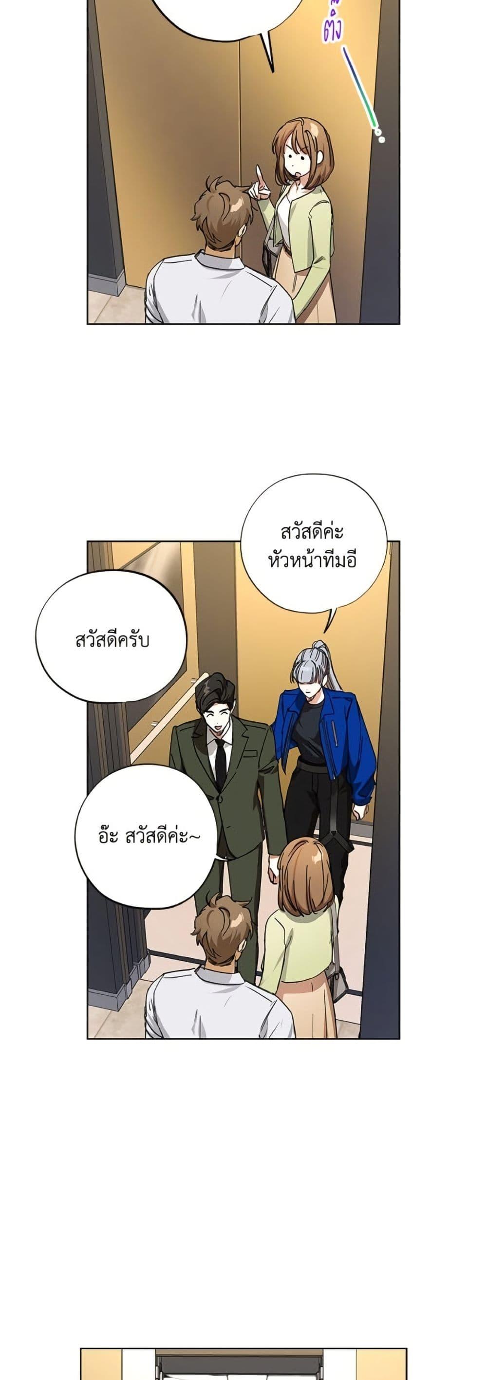 The Housekeeper of the Dungeon ตอนที่ 44 23