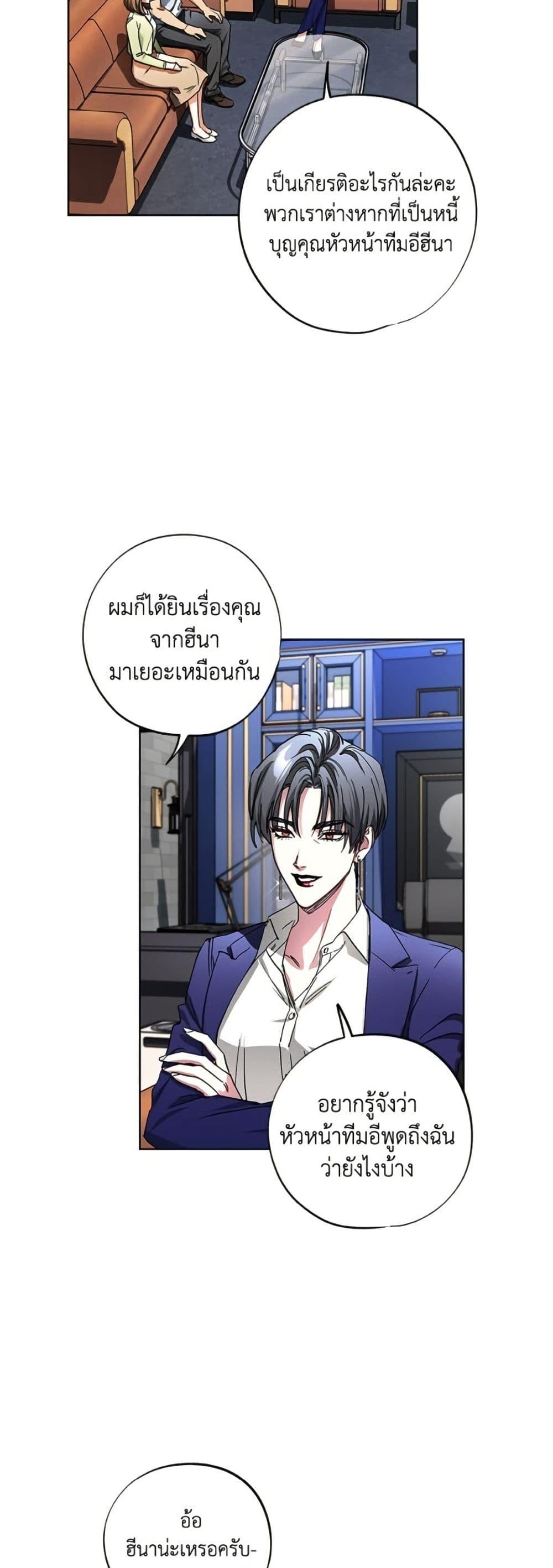 The Housekeeper of the Dungeon ตอนที่ 44 26