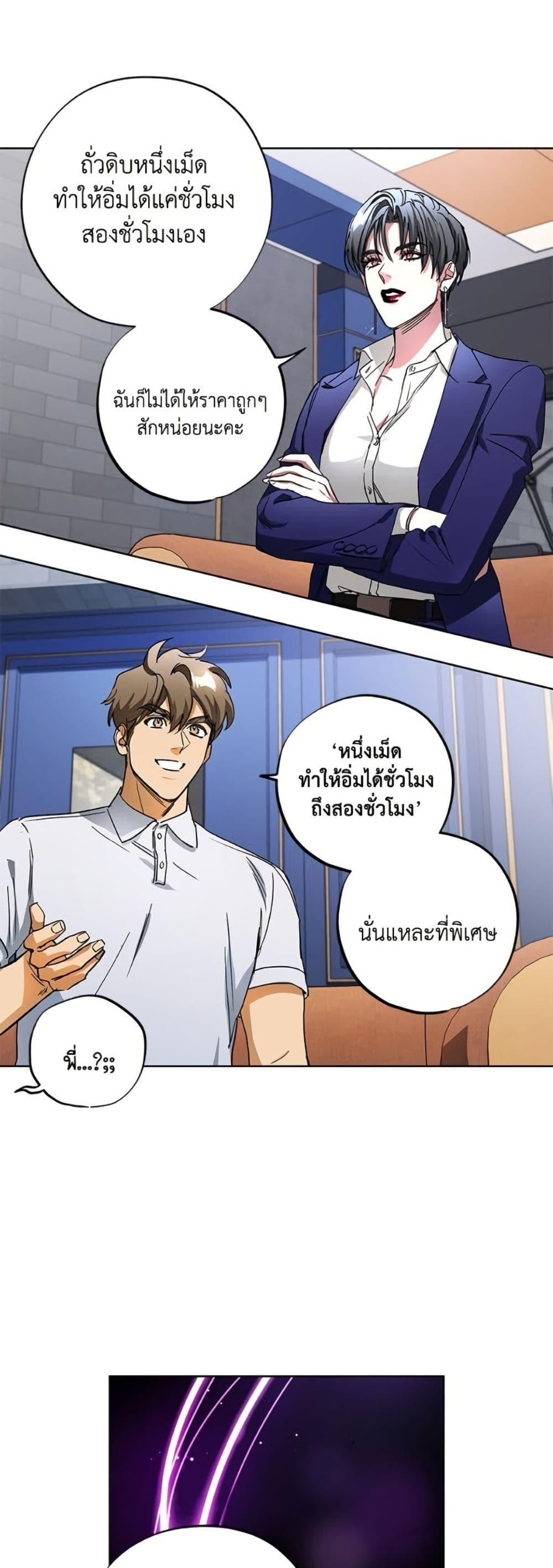 The Housekeeper of the Dungeon ตอนที่ 44 31