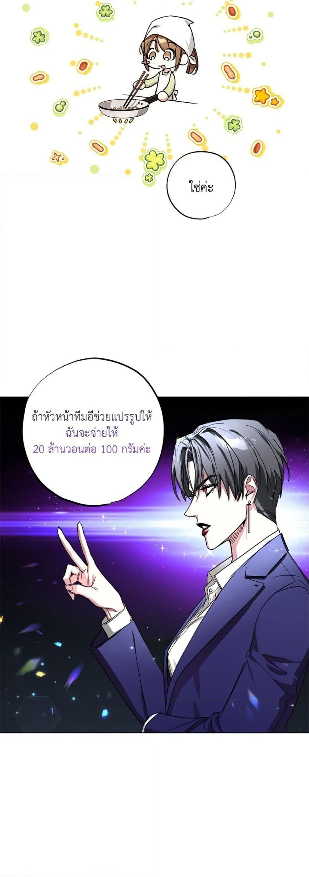 The Housekeeper of the Dungeon ตอนที่ 44 39