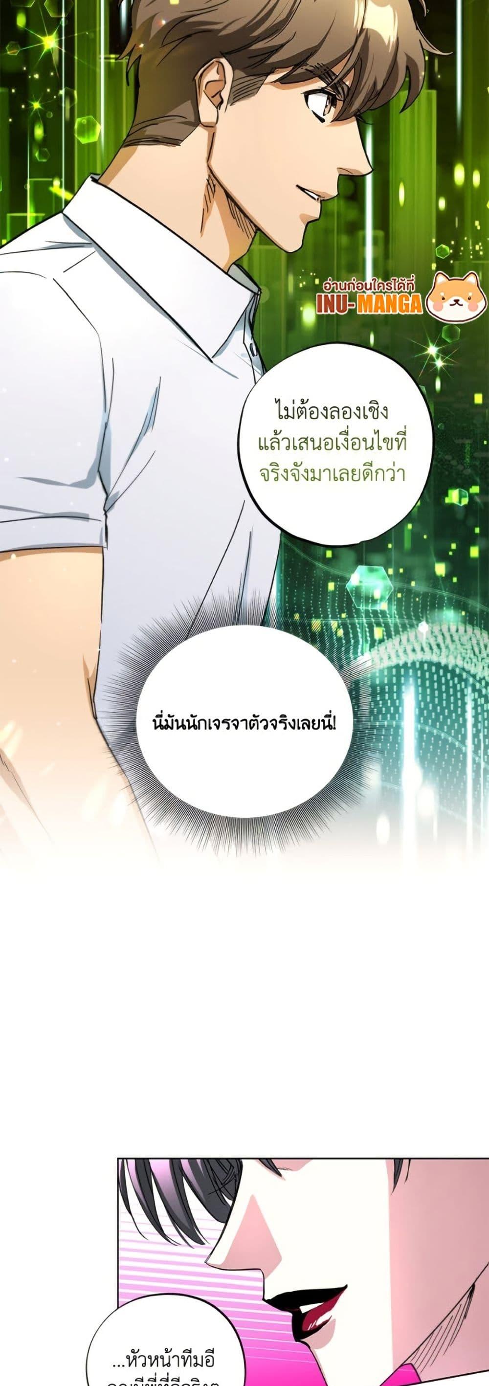 The Housekeeper of the Dungeon ตอนที่ 44 37