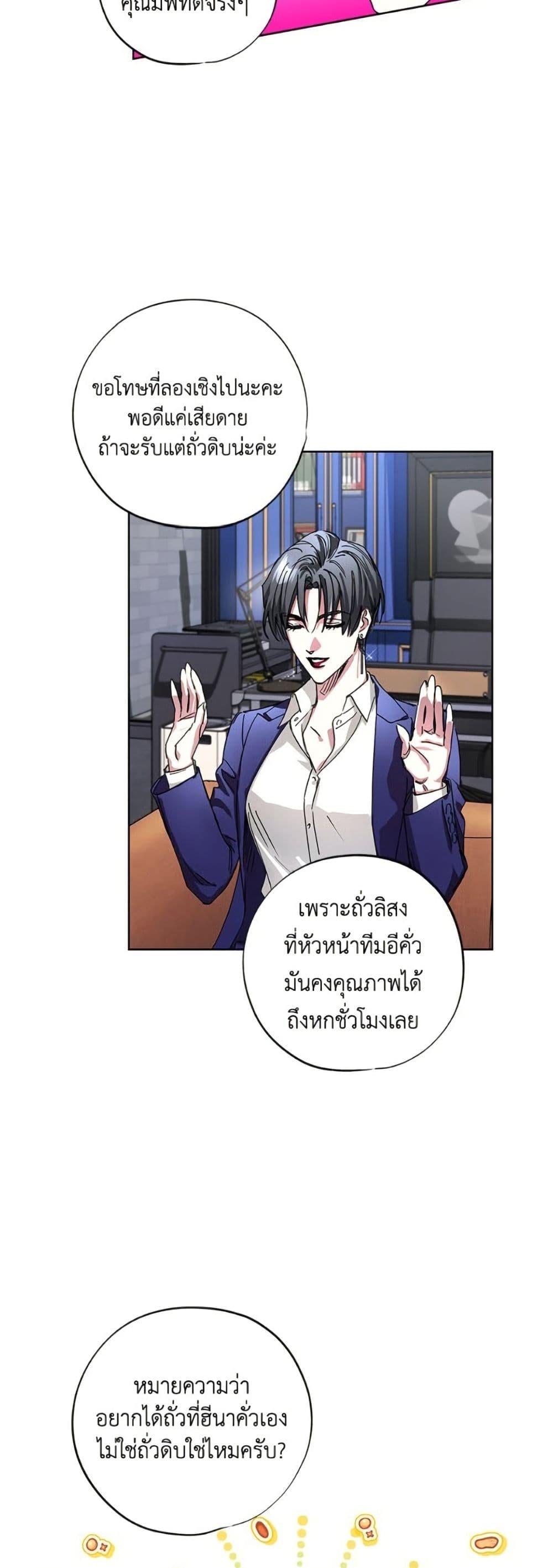 The Housekeeper of the Dungeon ตอนที่ 44 38