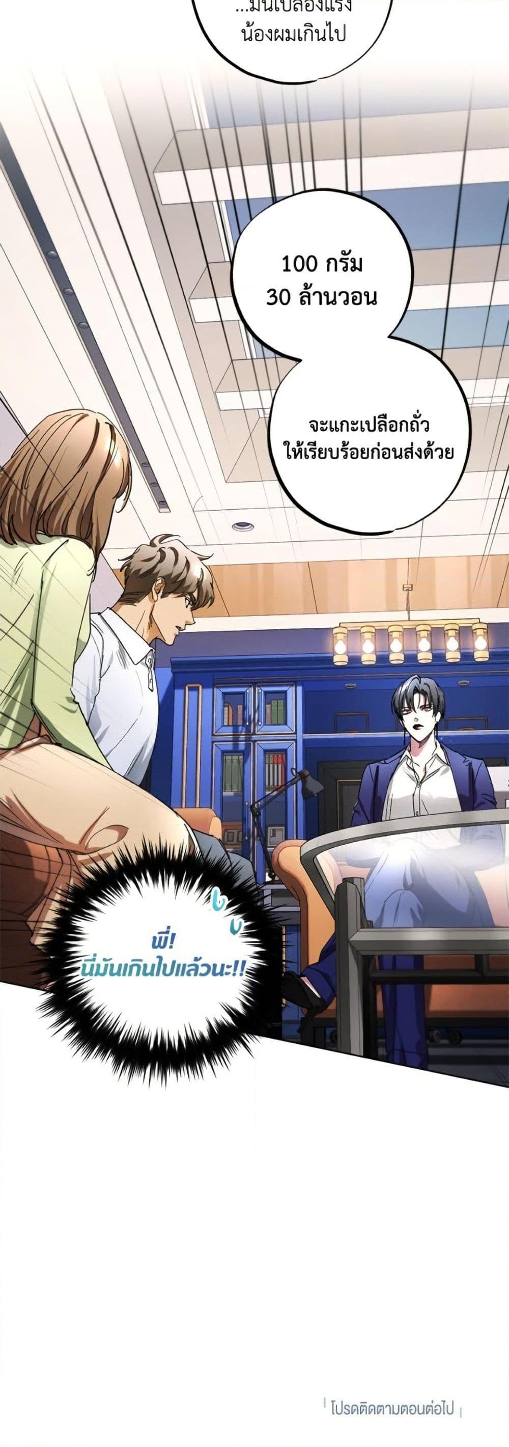 The Housekeeper of the Dungeon ตอนที่ 44 41