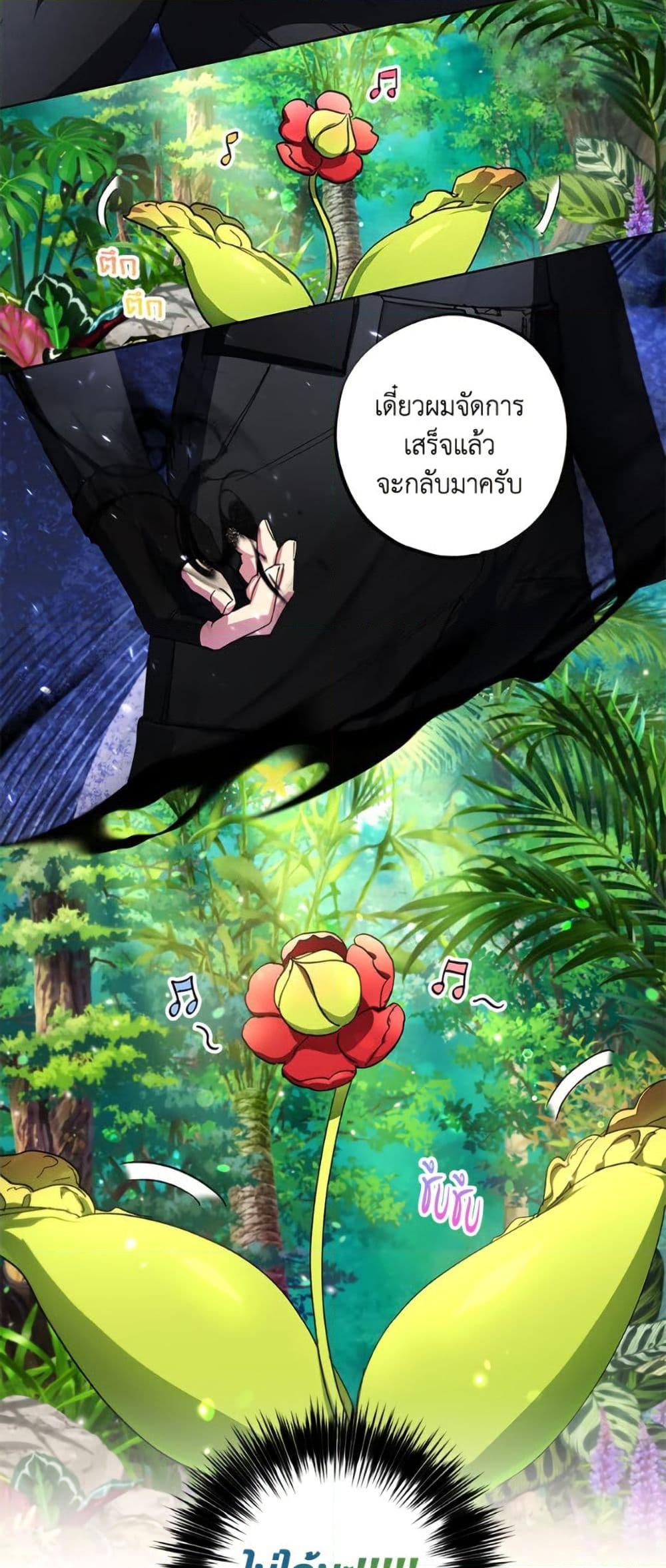 The Housekeeper of the Dungeon ตอนที่ 46 12