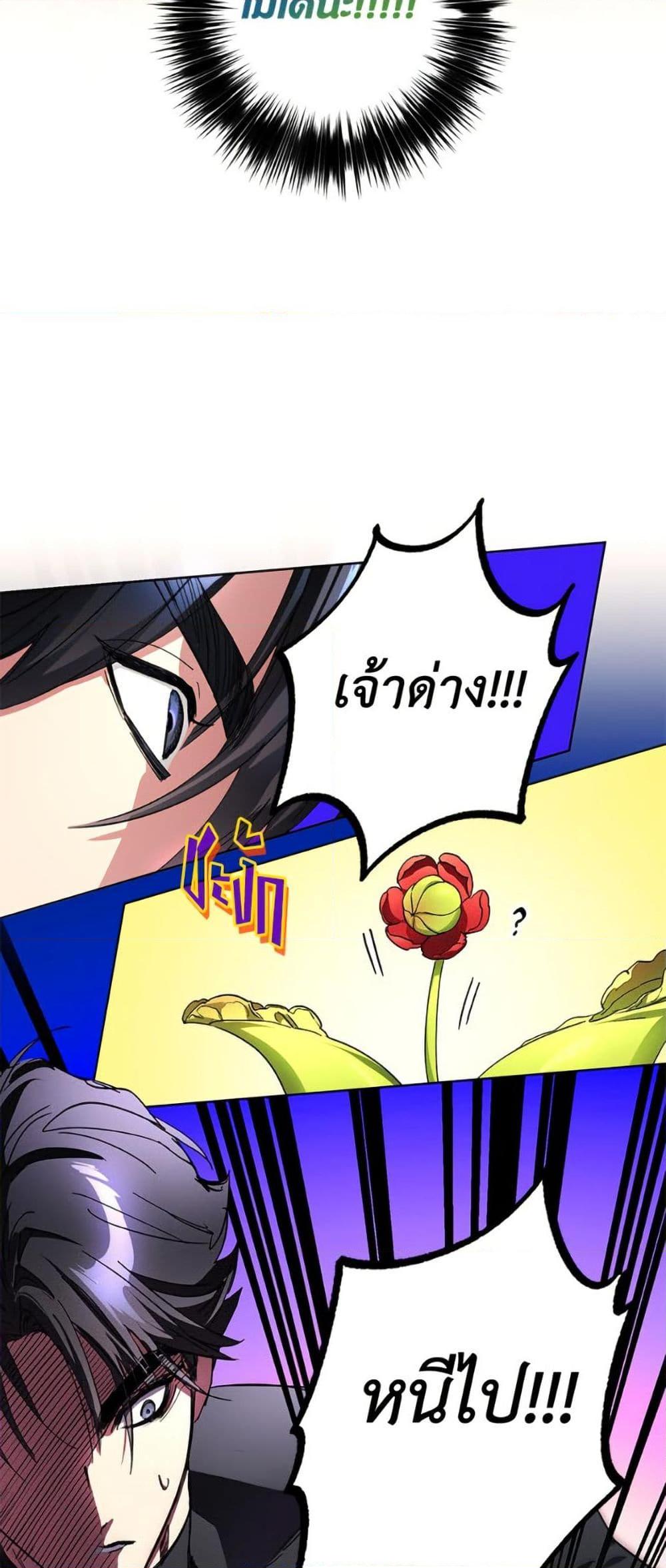 The Housekeeper of the Dungeon ตอนที่ 46 13