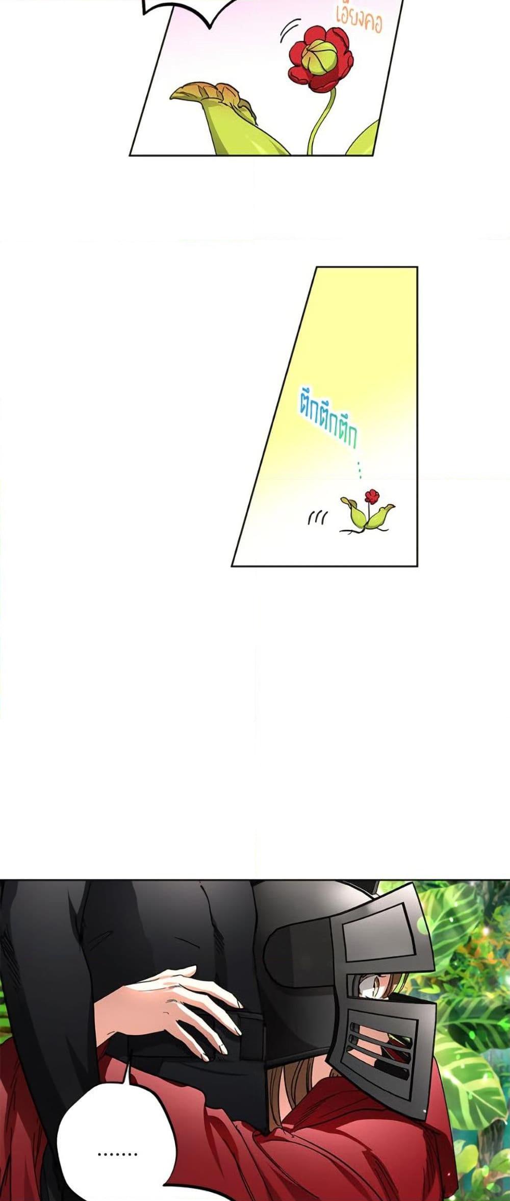 The Housekeeper of the Dungeon ตอนที่ 46 15