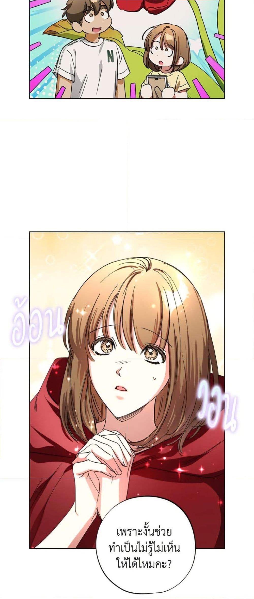 The Housekeeper of the Dungeon ตอนที่ 46 29