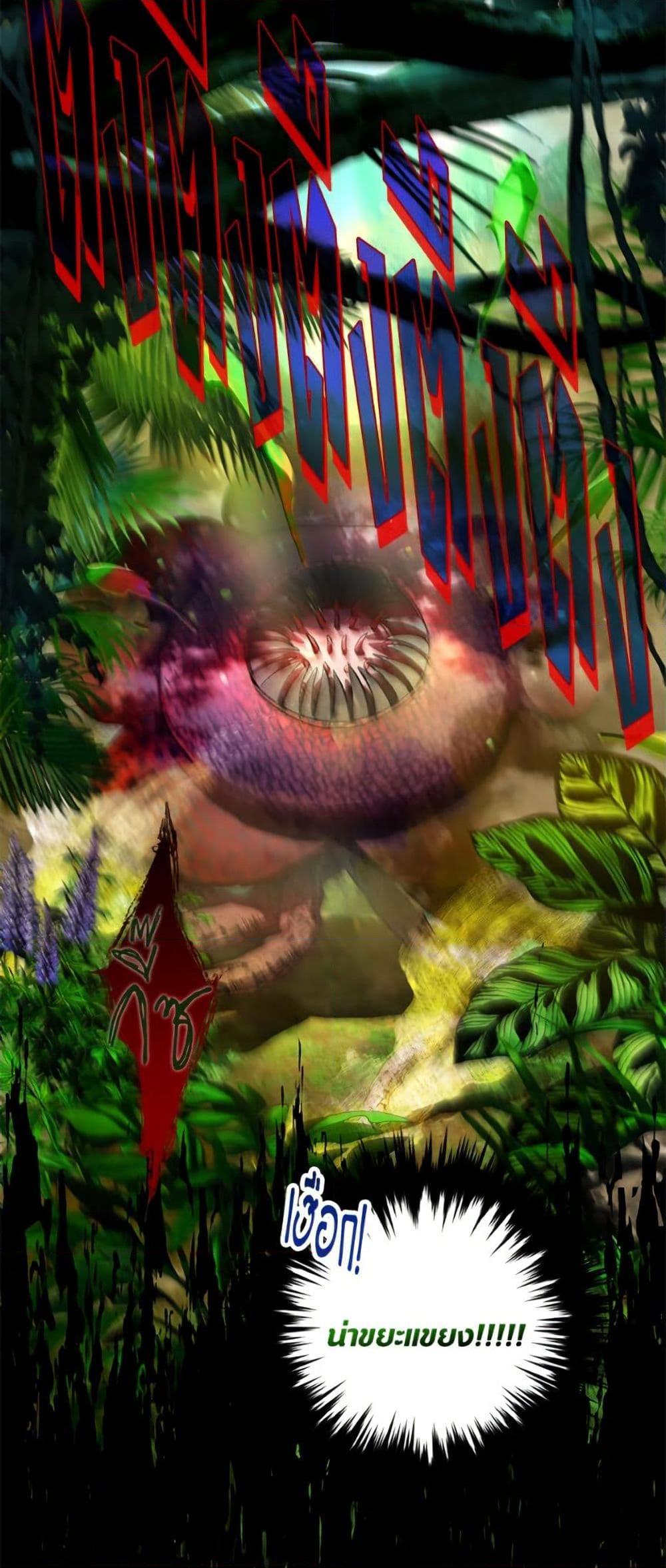 The Housekeeper of the Dungeon ตอนที่ 46 35