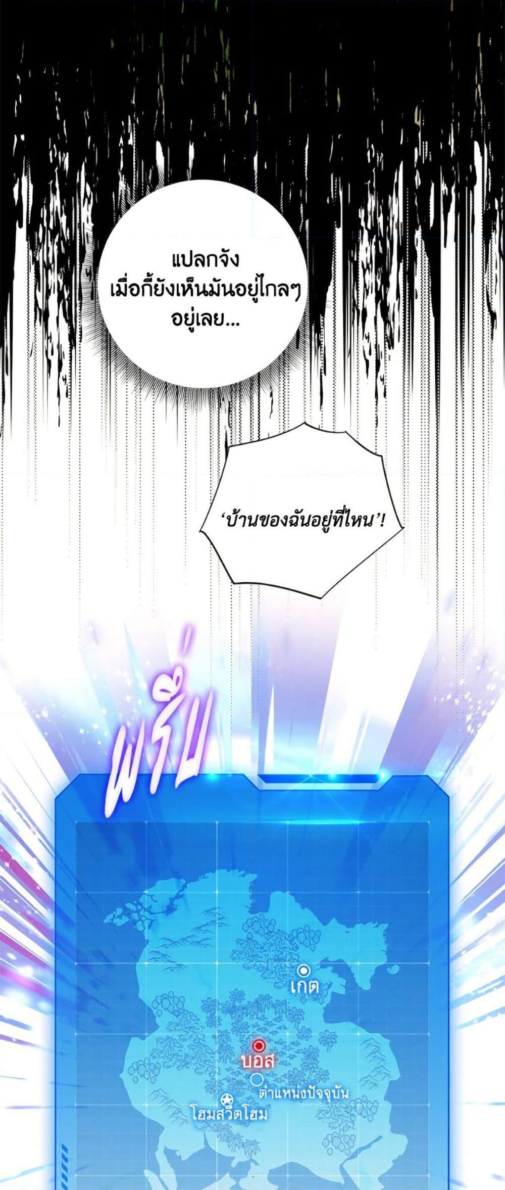 The Housekeeper of the Dungeon ตอนที่ 46 36