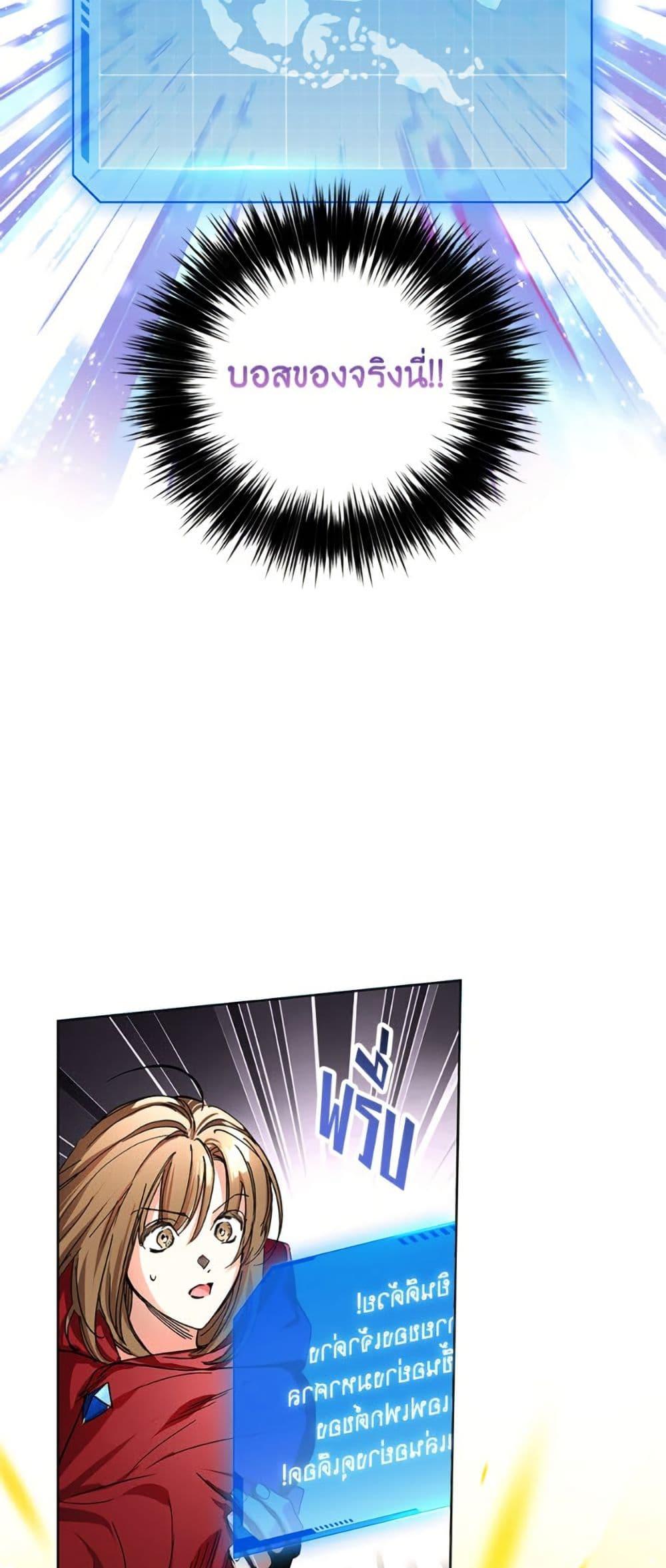 The Housekeeper of the Dungeon ตอนที่ 46 37