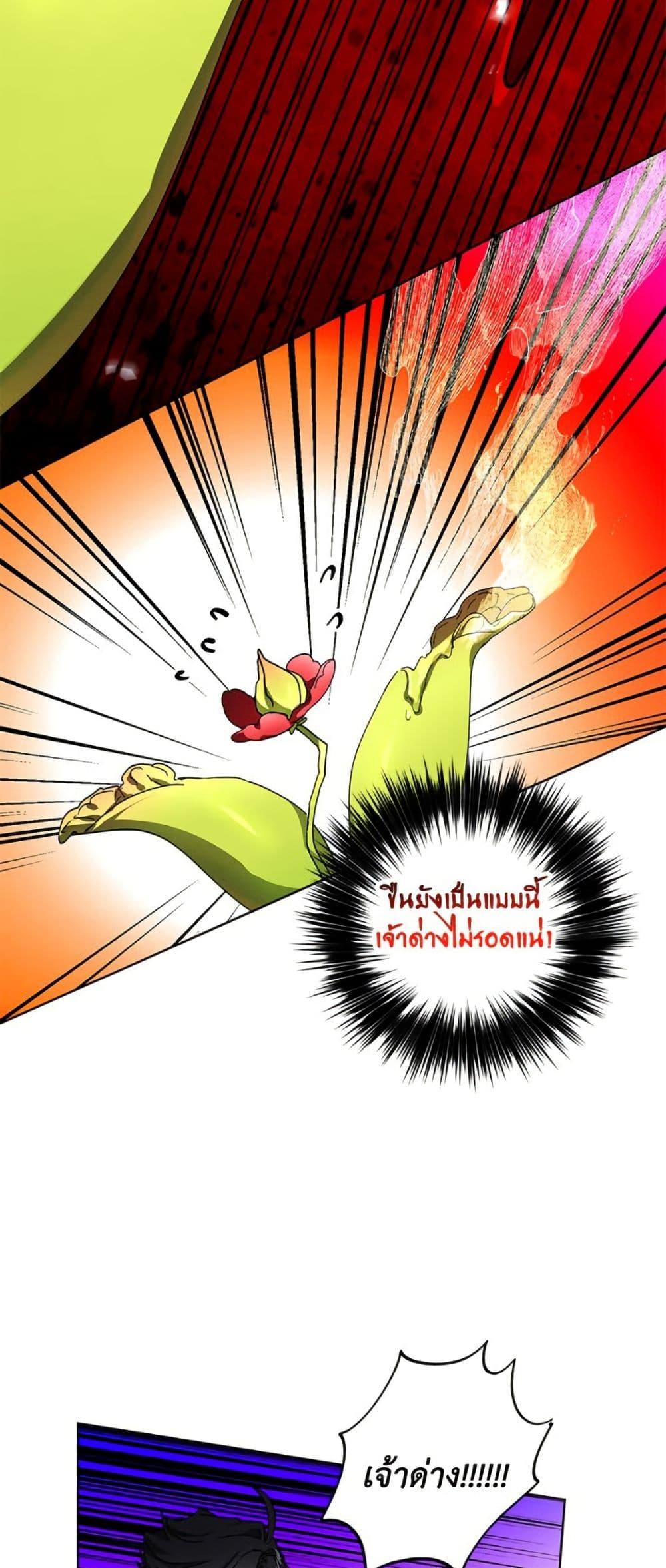 The Housekeeper of the Dungeon ตอนที่ 46 41