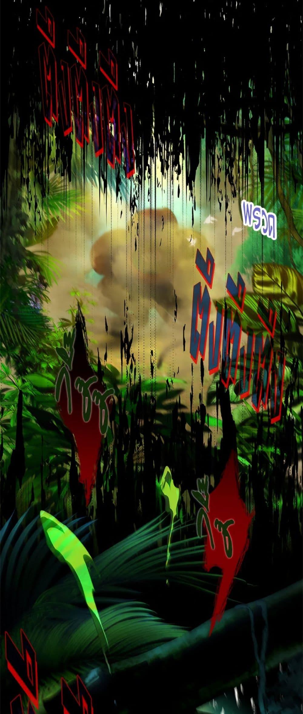 The Housekeeper of the Dungeon ตอนที่ 46 34